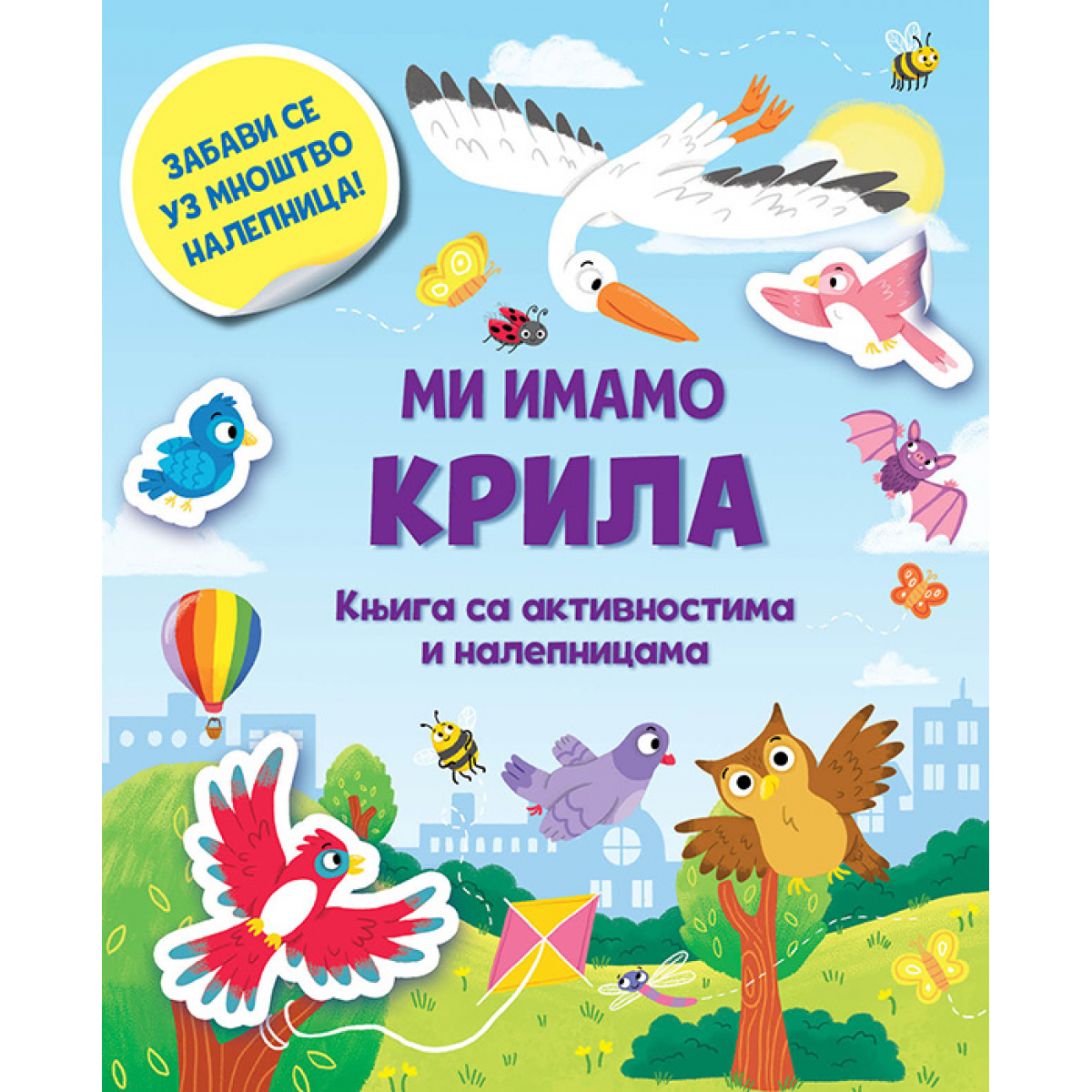MI IMAMO KRILA