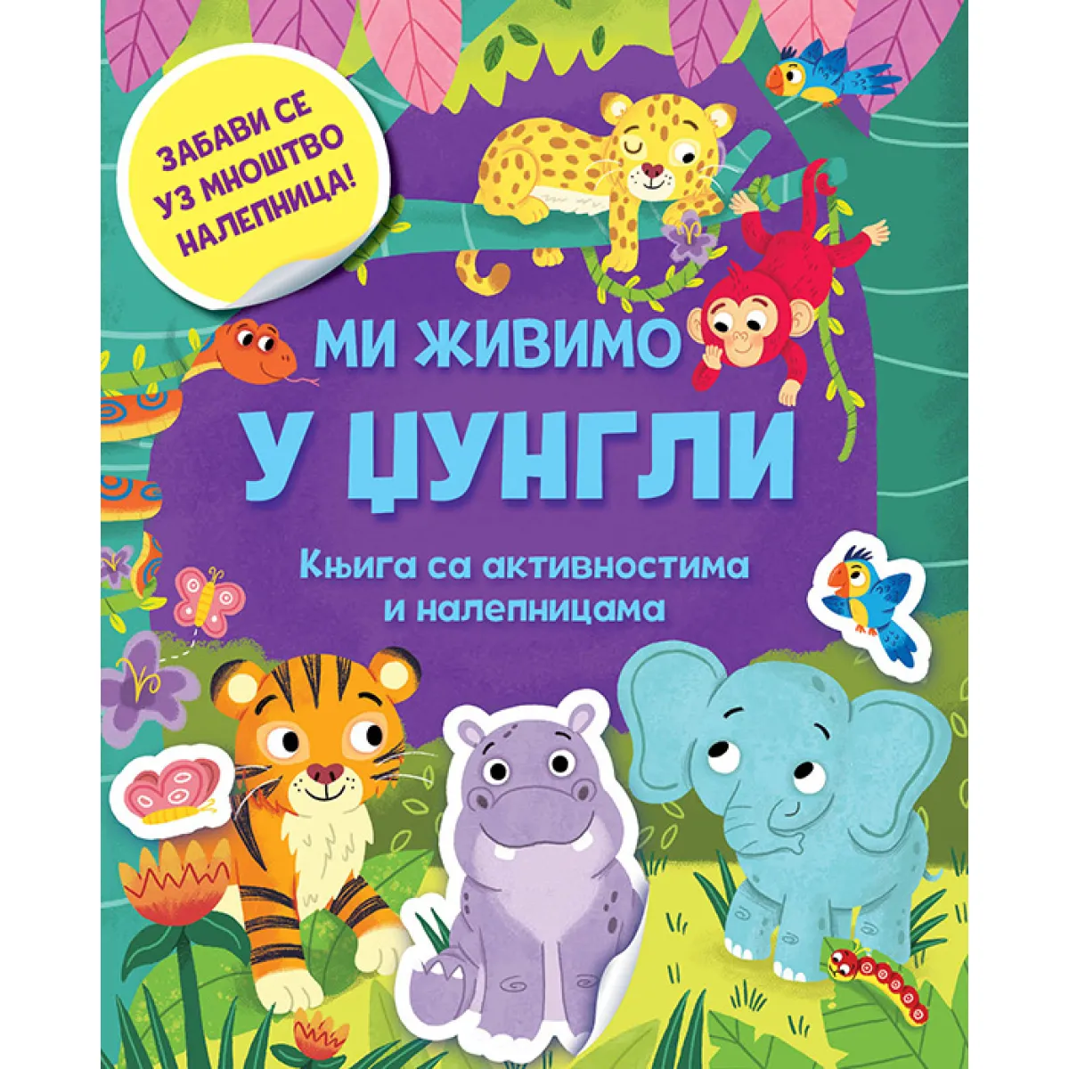 MI ŽIVIMO U DŽUNGLI 