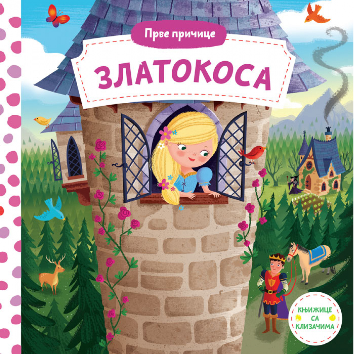 PRVE PRIČICE: ZLATOKOSA