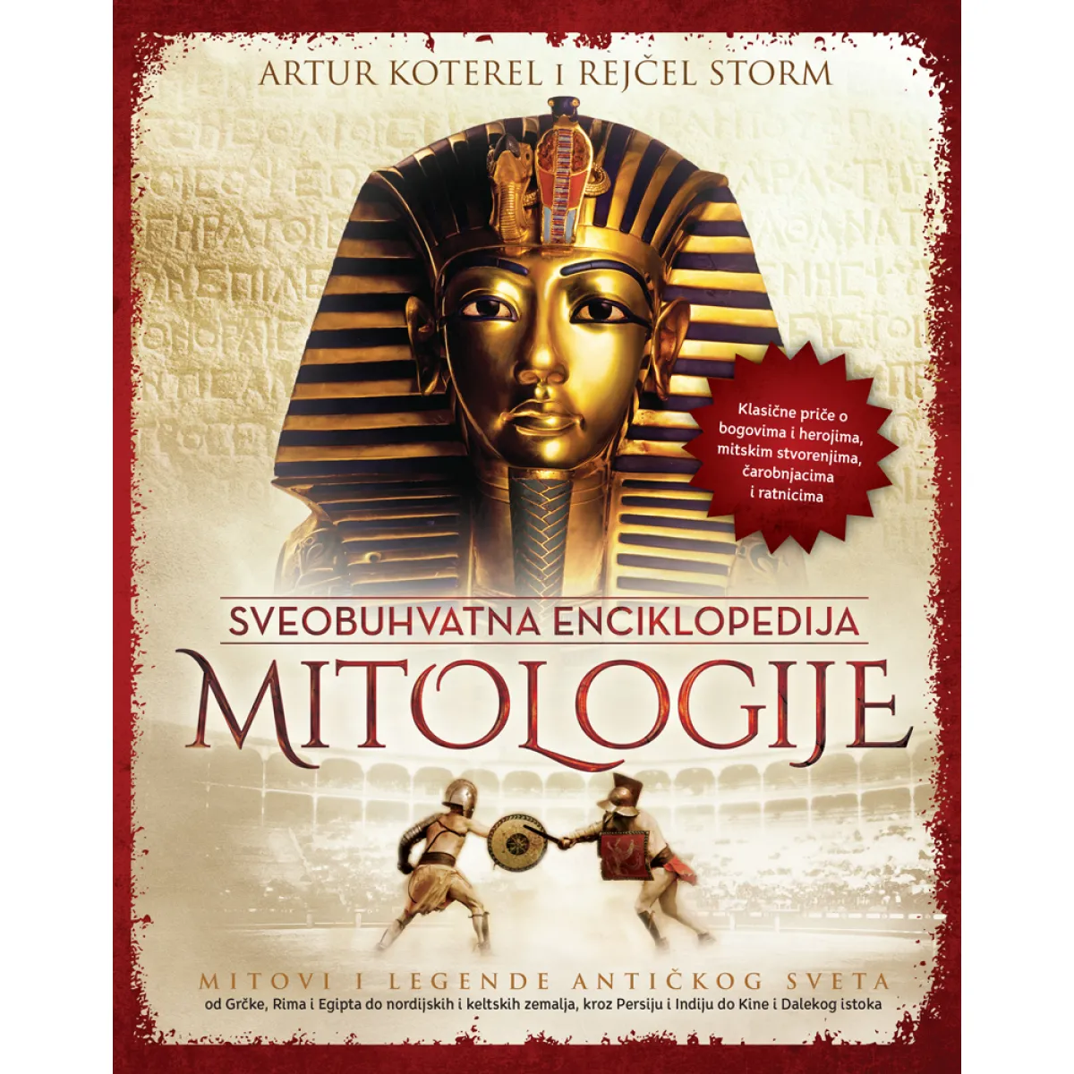 SVEOBUHVATNA ENCIKLOPEDIJA MITOLOGIJE 
