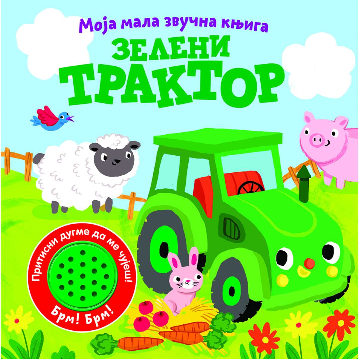 Moja mala zvučna knjiga: Zeleni traktor 