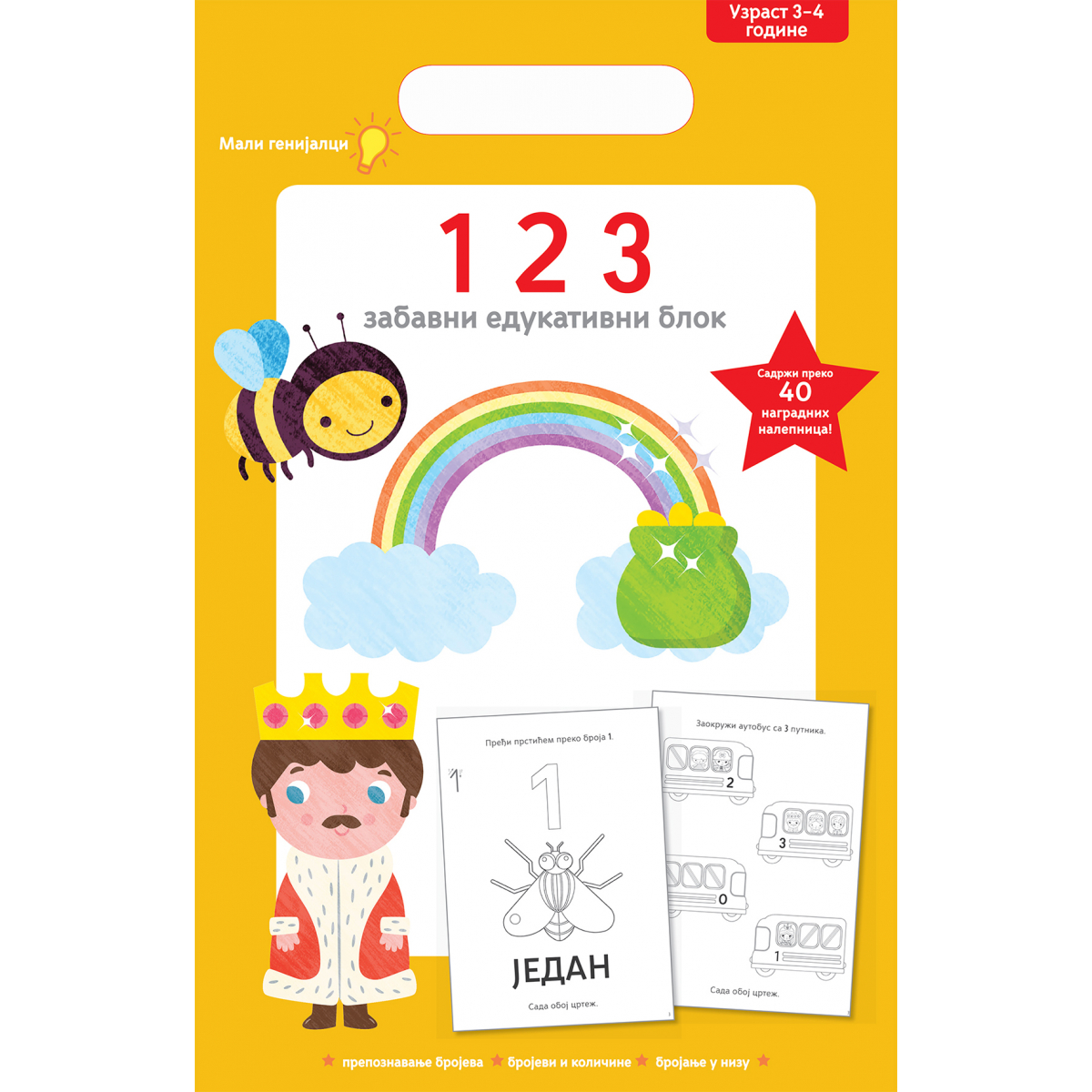 MALI GENIJALCI: 123