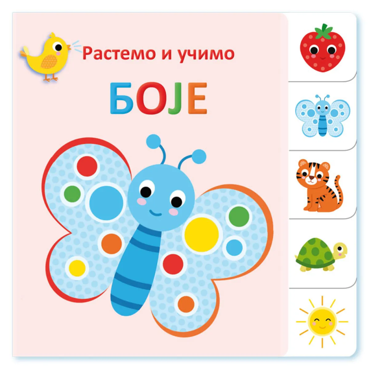 RASTEMO I UČIMO: BOJE 