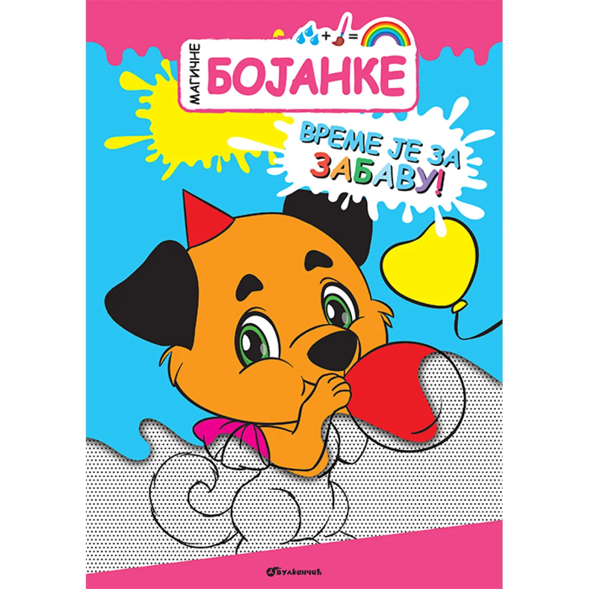 MAGIČNE BOJANKE: VREME JE ZA ZABAVU! 