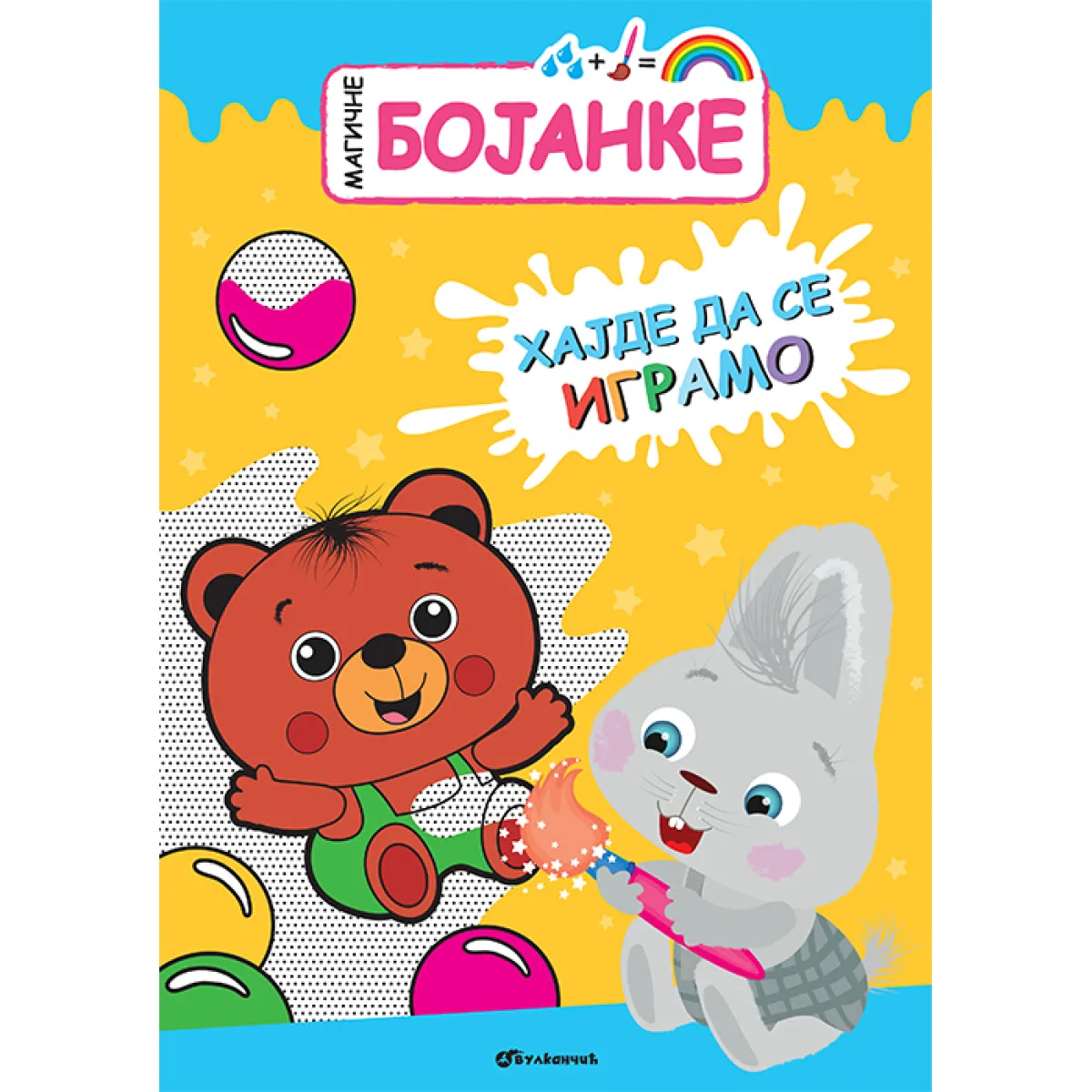 MAGIČNE BOJANKE: HAJDE DA SE IGRAMO 
