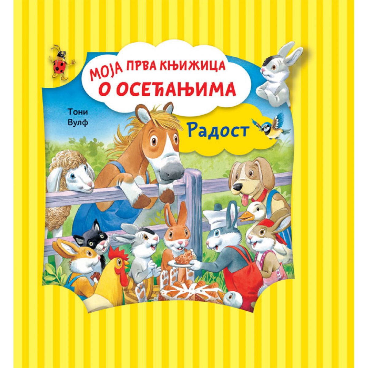 MOJA PRVA KNJIŽICA O OSEĆANJIMA - RADOST