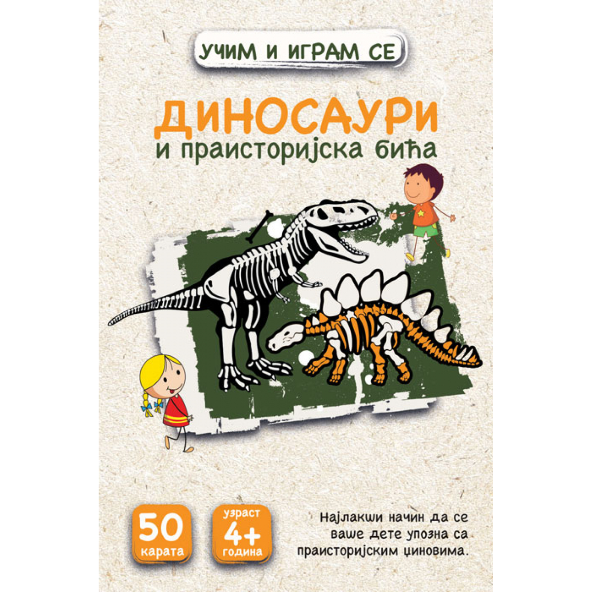 UČIM I IGRAM SE - DINOSAURI I PRAISTORIJSKA BIĆA - KARTE