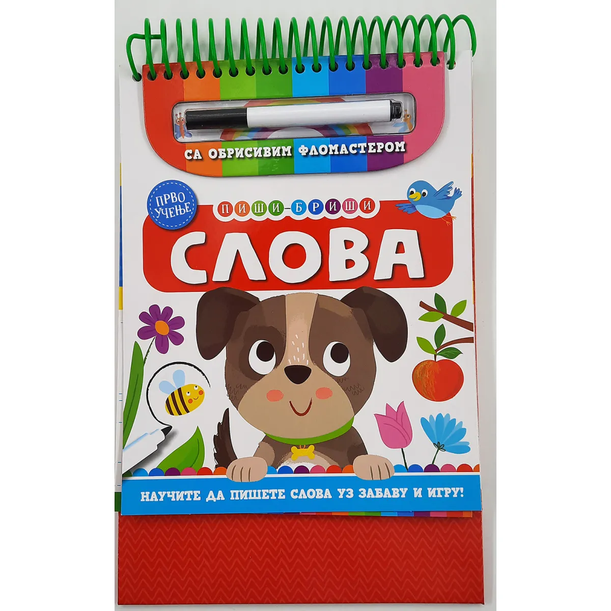 PRVO UČENJE: PIŠI-BRIŠI SLOVA 