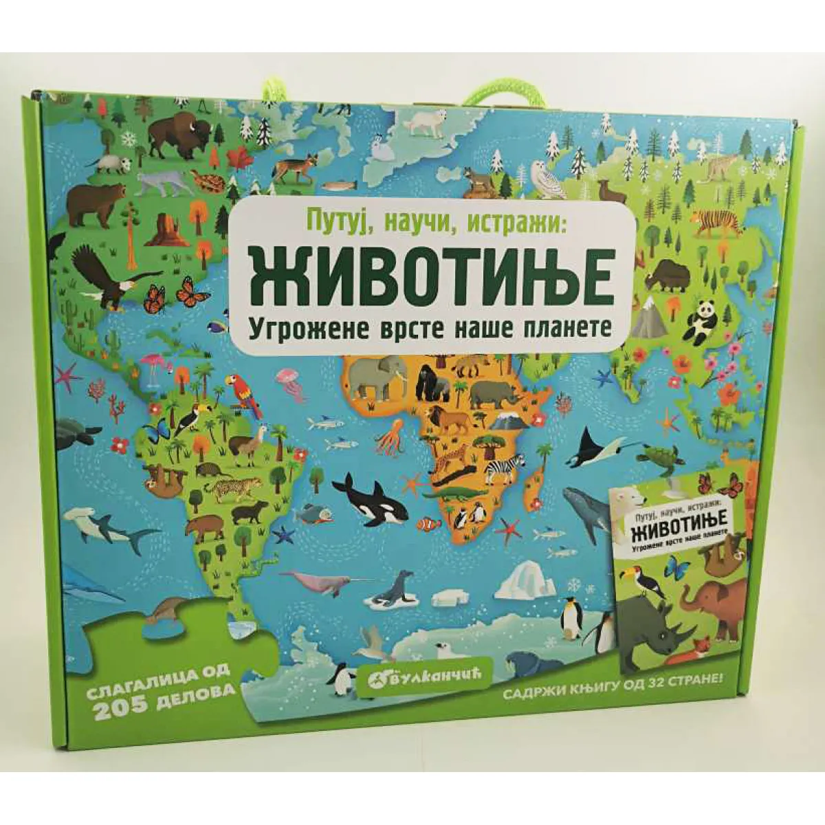 PUTUJ, NAUČI, ISTRAŽI: ŽIVOTINJE, UGROŽENE VRSTE NAŠE PLANETE 