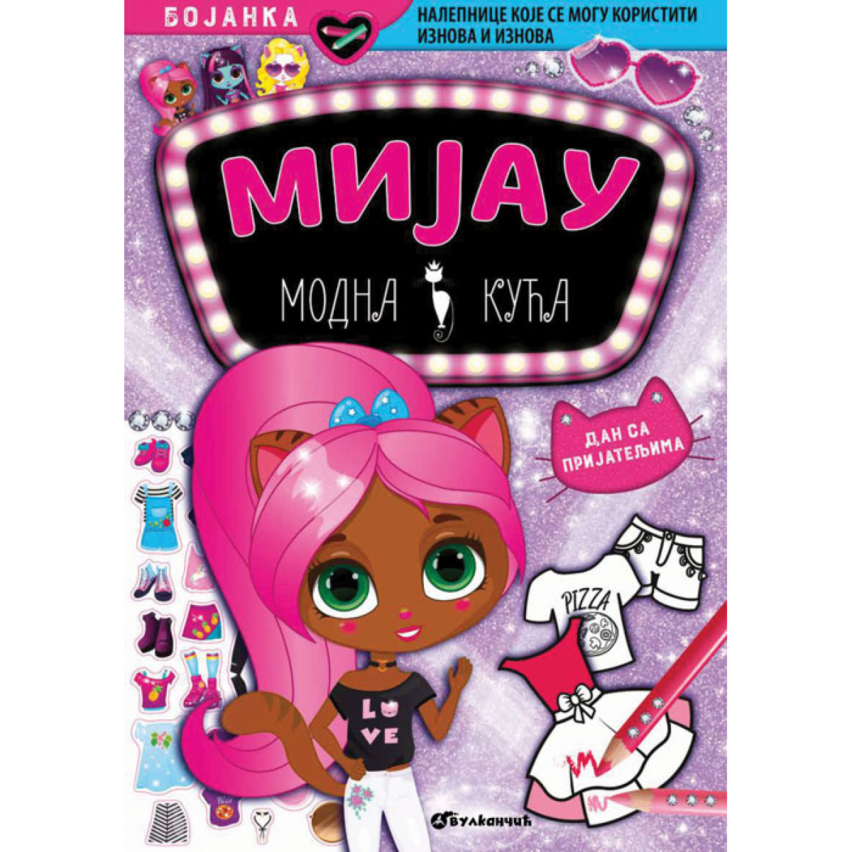 MIJAU MODNA KUĆA: DAN S PRIJATELJIMA