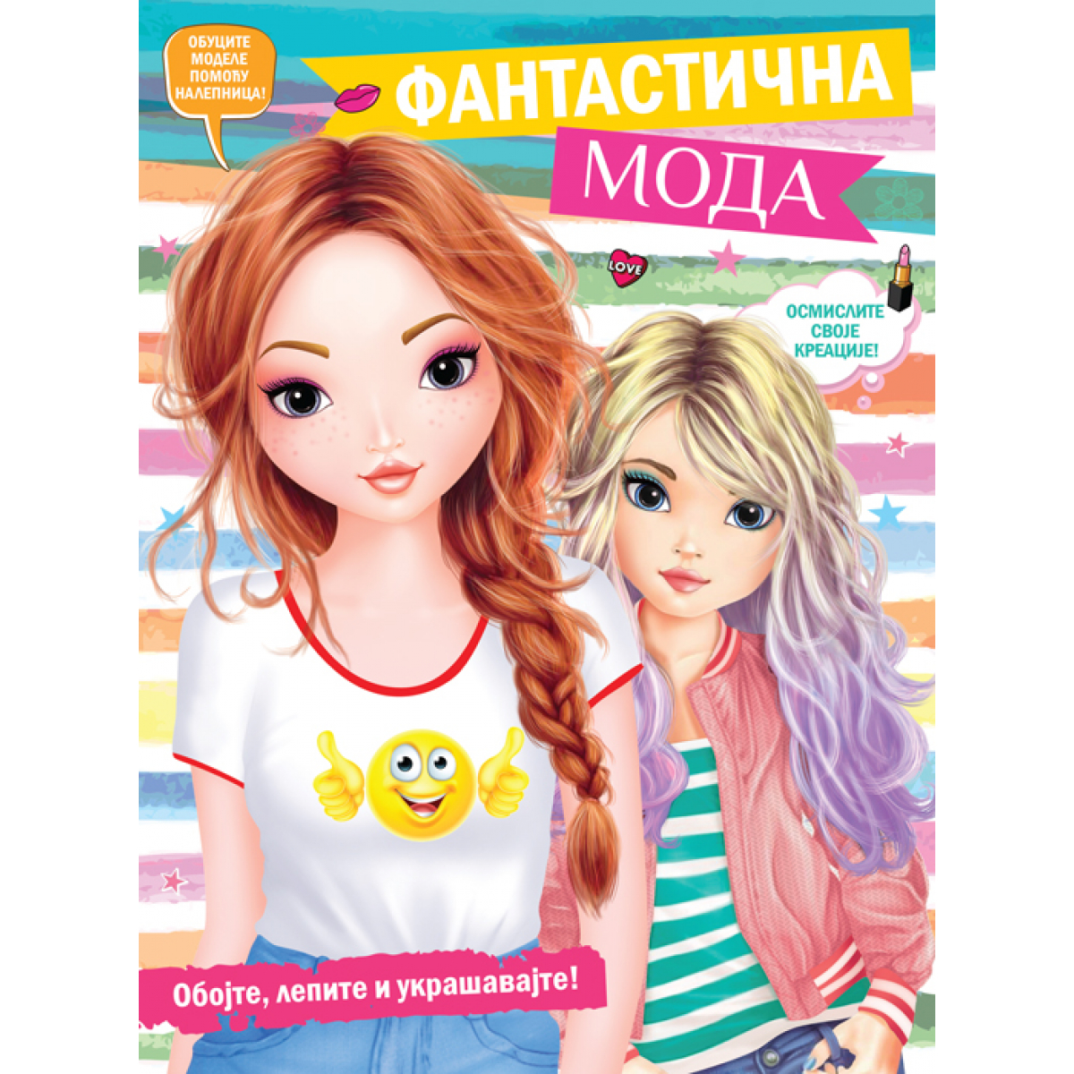 FANTASTIČNA MODA