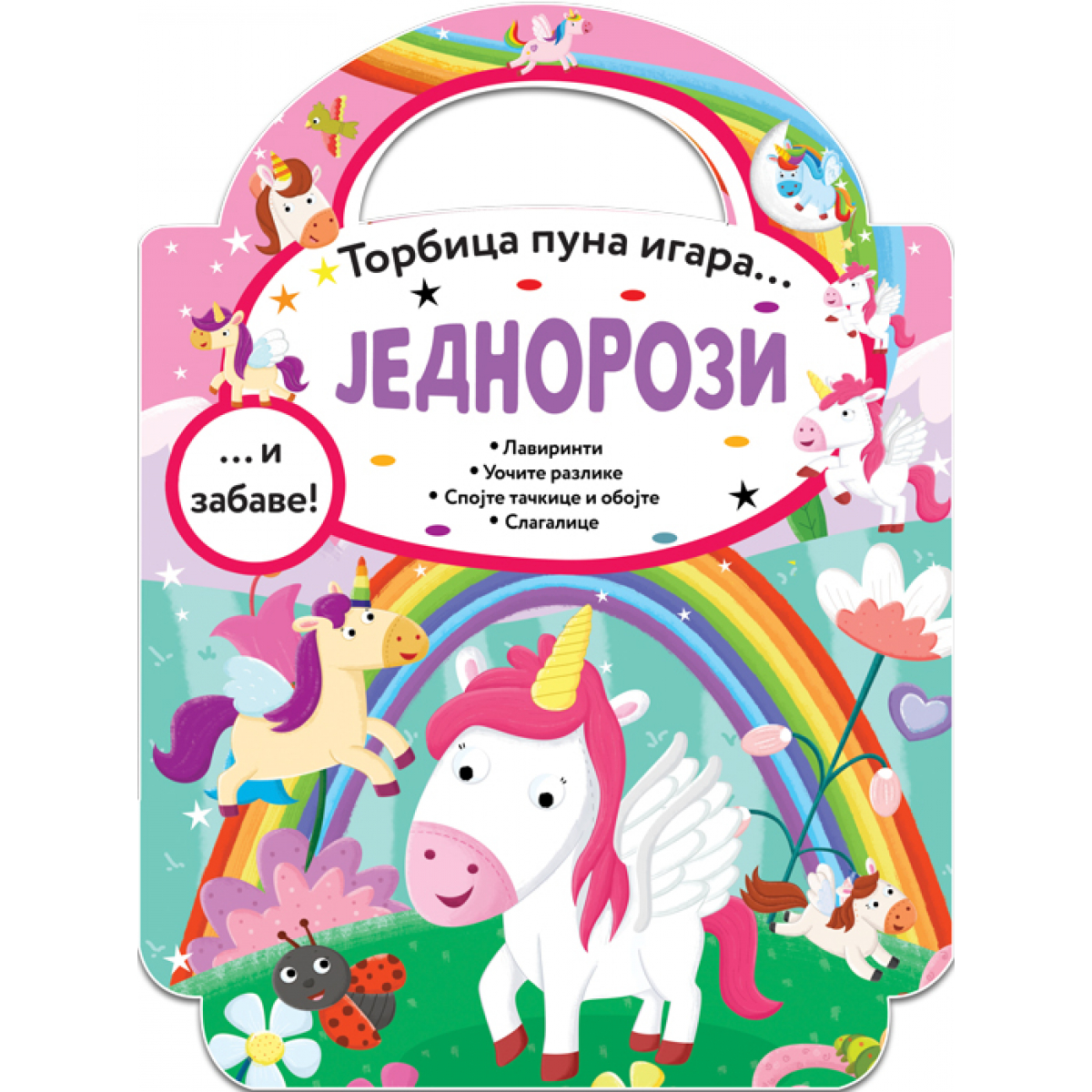 TORBICA PUNA IGARA: JEDNOROZI