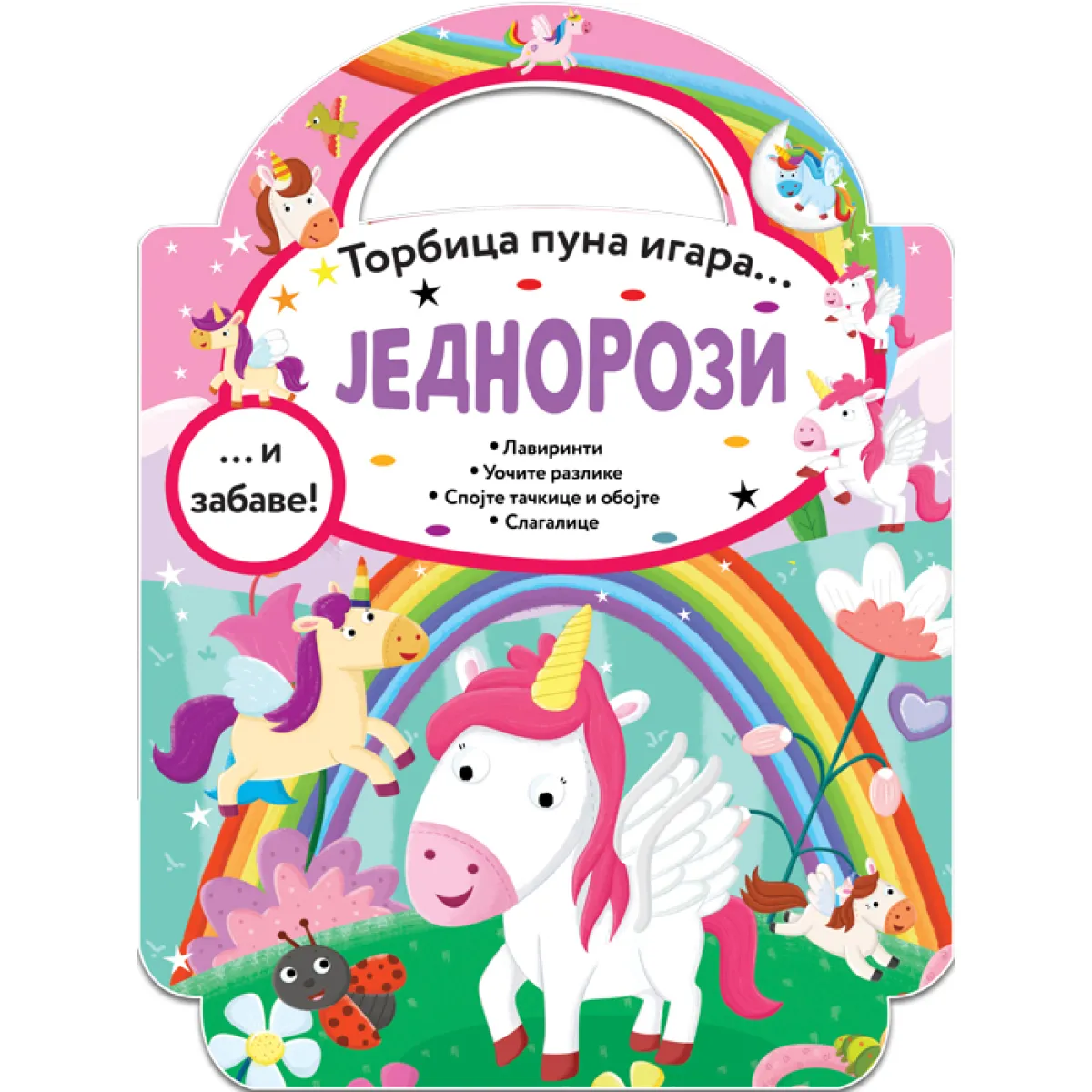 TORBICA PUNA IGARA: JEDNOROZI 