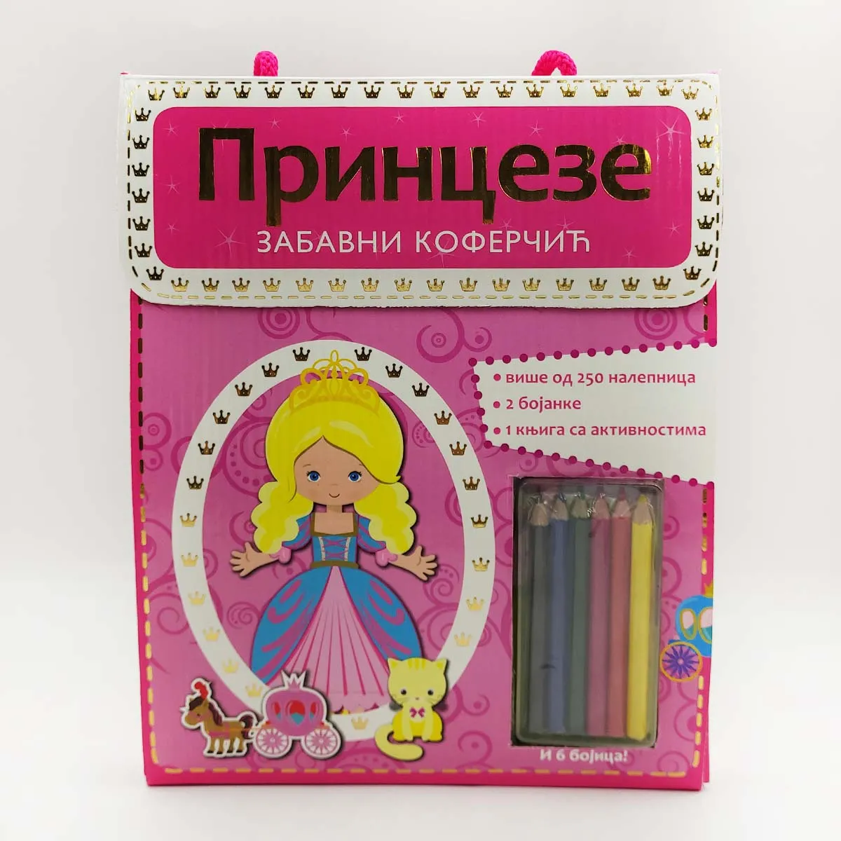 ZABAVNI KOFERČIĆ: PRINCEZE 