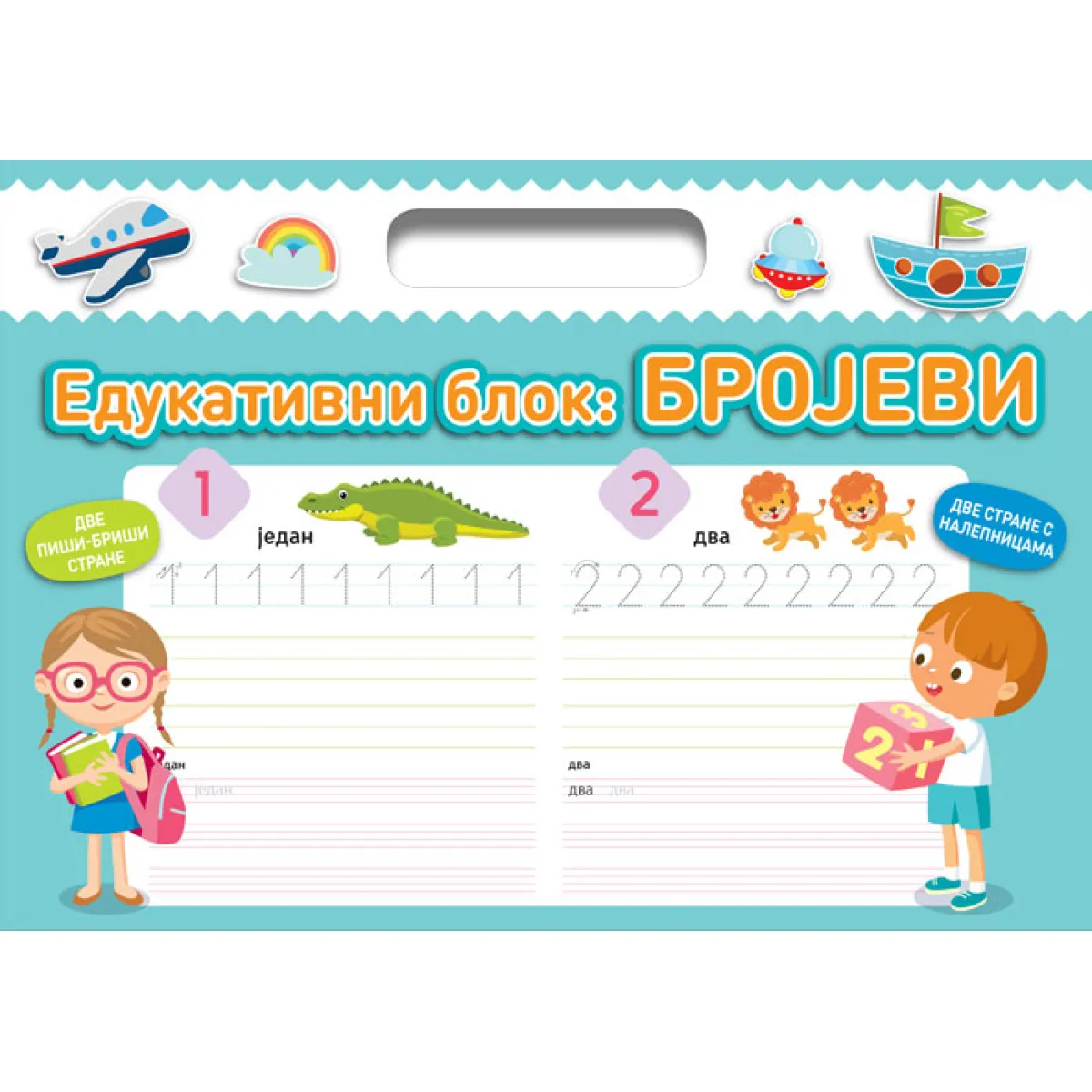 EDUKATIVNI BLOK: BROJEVI 