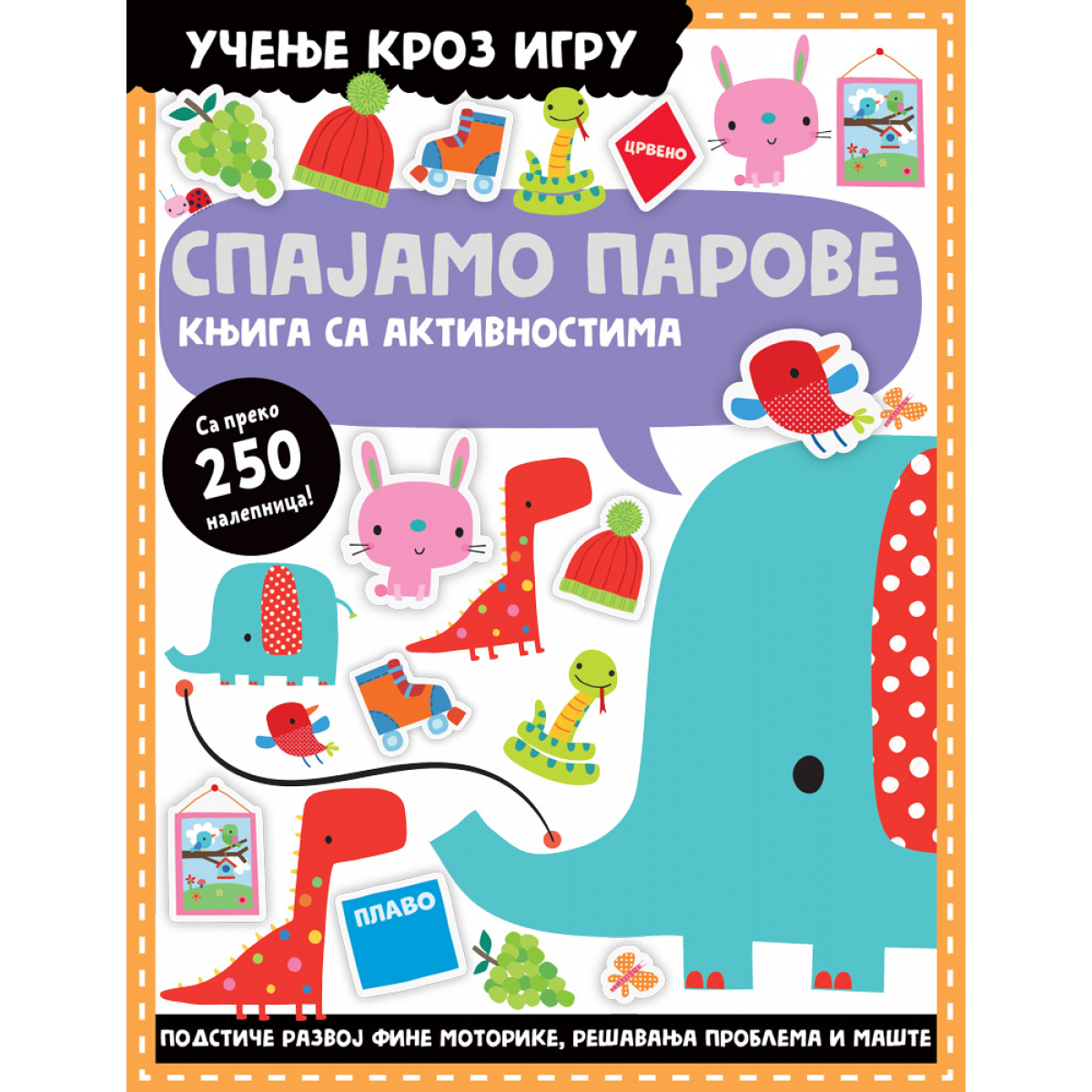 UČENJE KROZ IGRU: SPAJAMO PAROVE