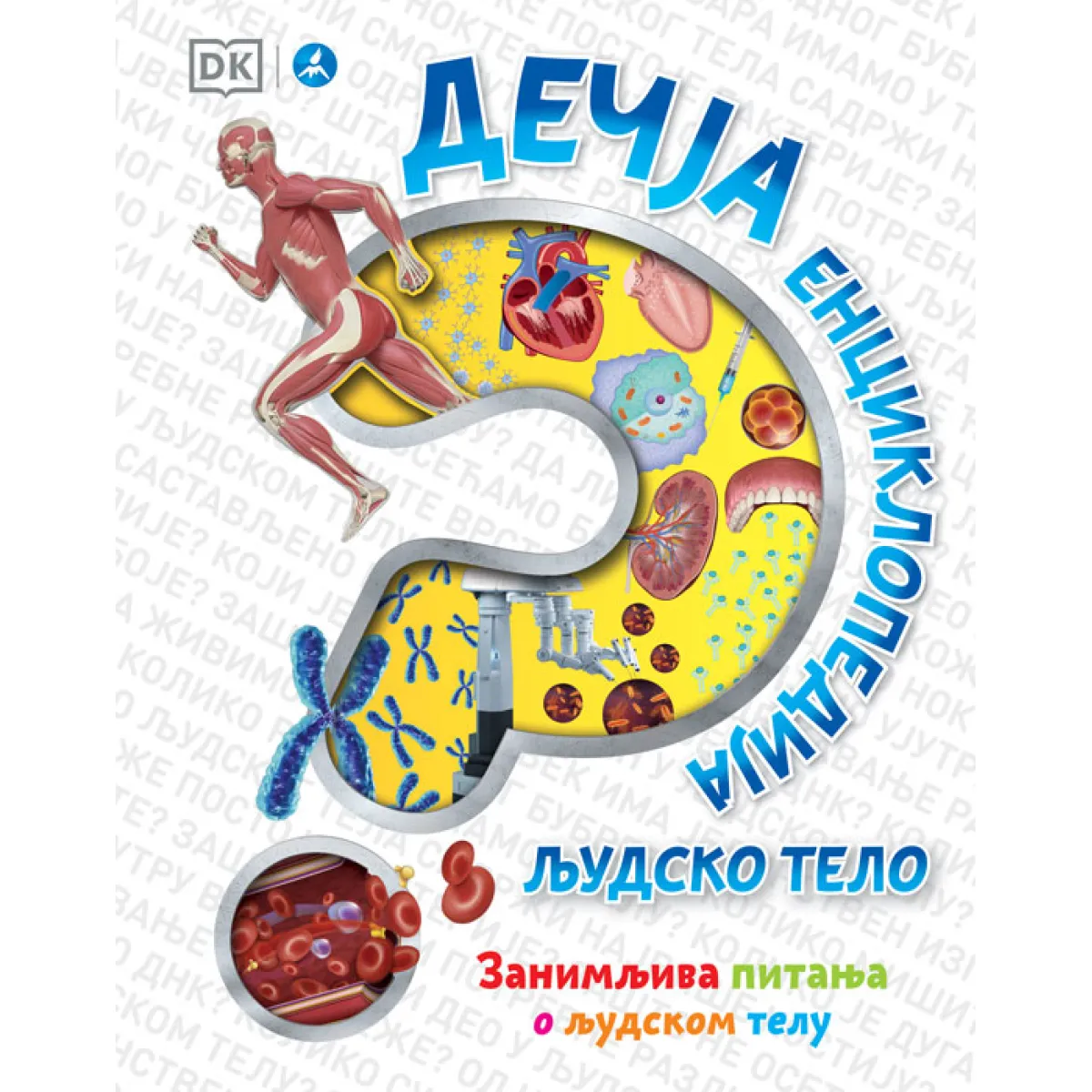 DEČJA ENCIKLOPEDIJA: LJUDSKO TELO 