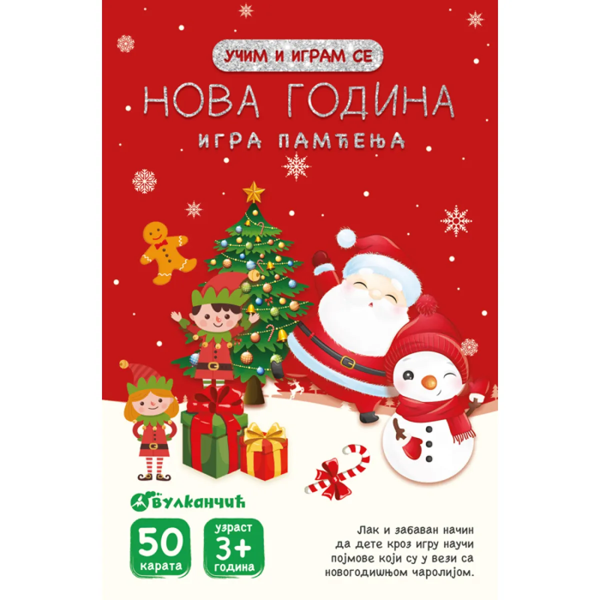 UČIM I IGRAM SE – IGRA PAMĆENJA: NOVA GODINA – KARTE 