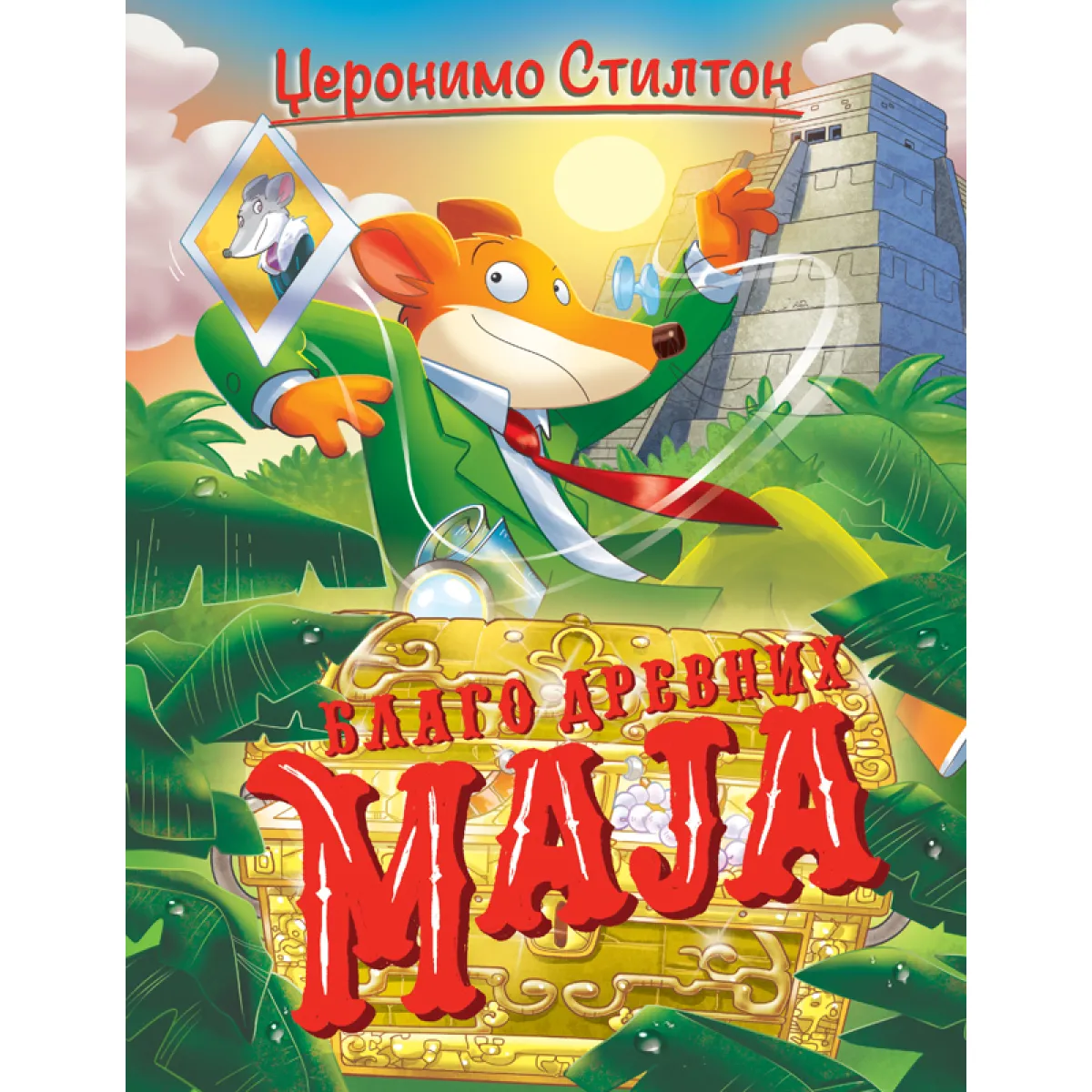 PRIČE PUNE SMEHA – BLAGO DREVNIH MAJA 