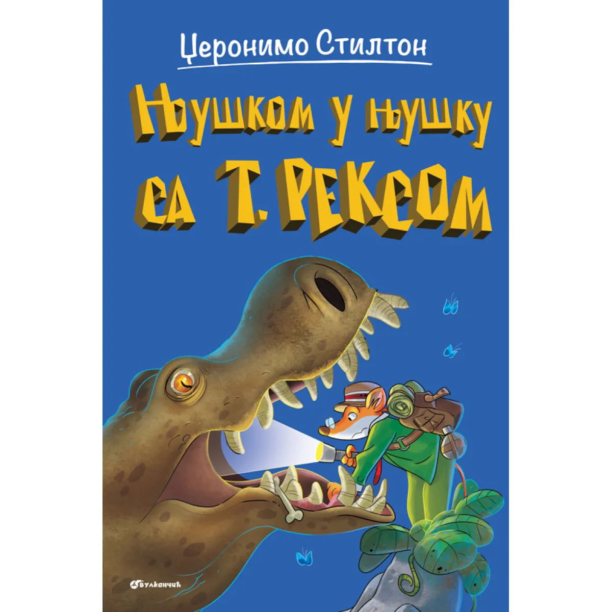 OSTRVO DINOSAURA – NJUŠKOM U NJUŠKU SA T. REKSOM 