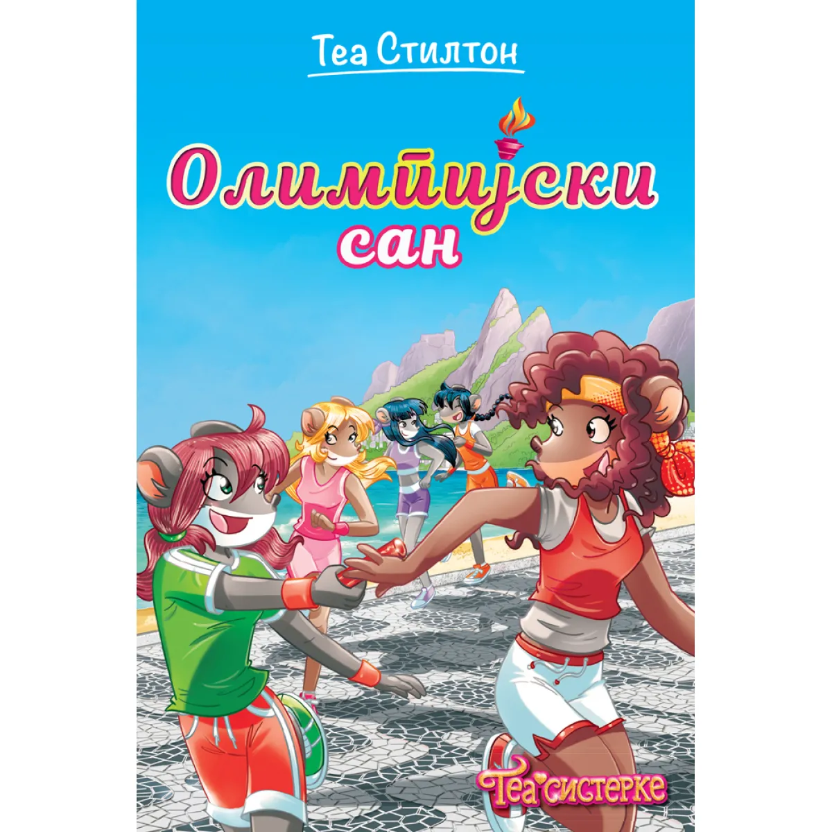 TEA SISTERKE: OLIMPIJSKI SAN 