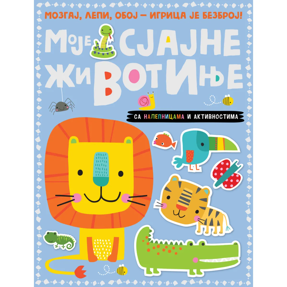 MOZGAJ, LEPI, OBOJ - IGRICA JE BEZBROJ: MOJE SJAJNE ŽIVOTINJE 