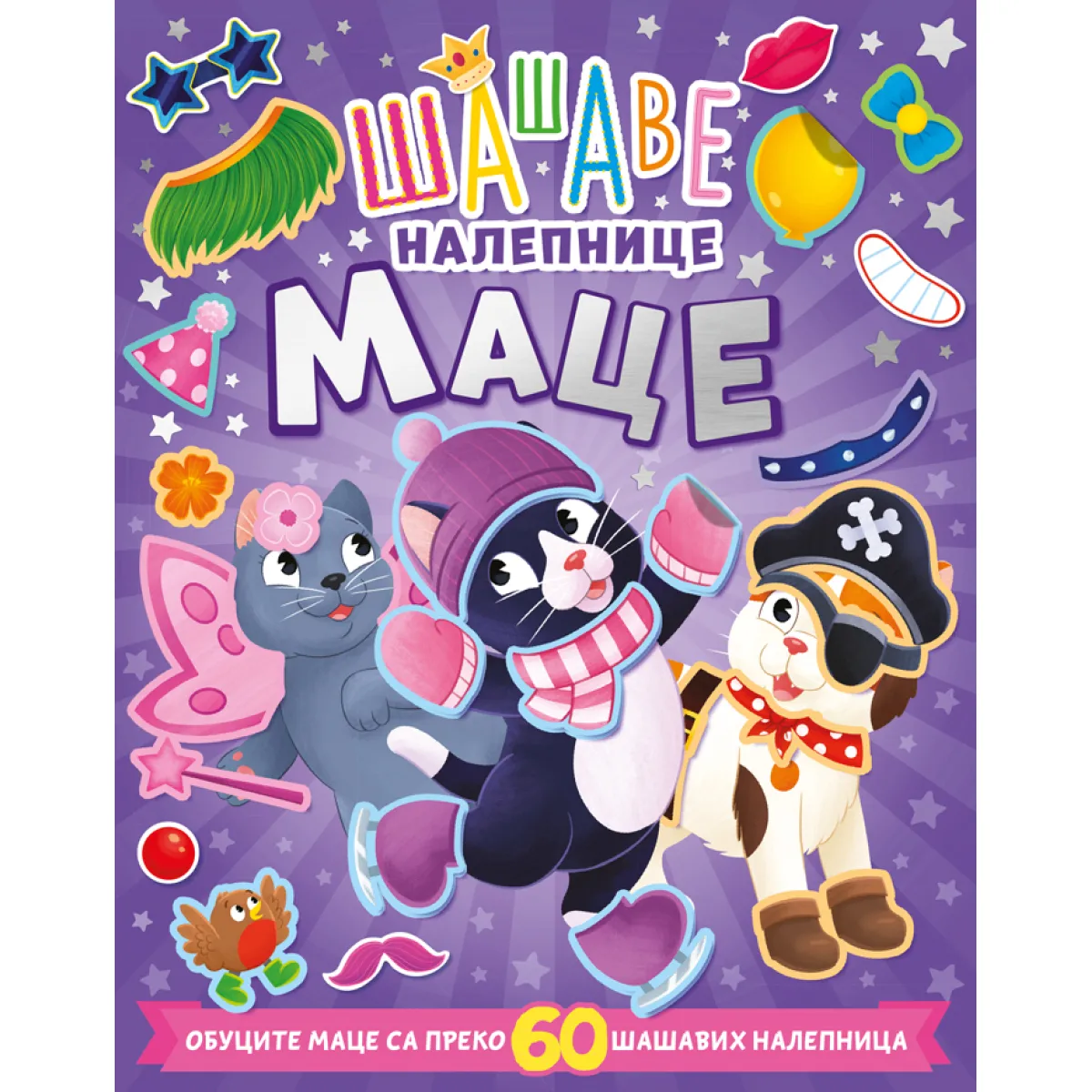 ŠAŠAVE NALEPNICE: MACE 