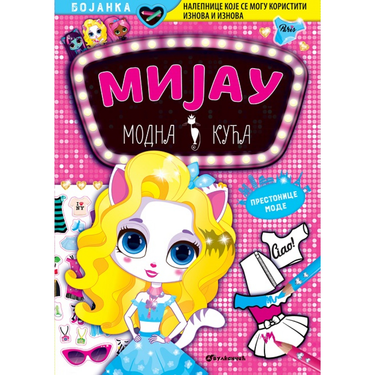 MIJAU - MODNA KUĆA - PRESTONICE MODE