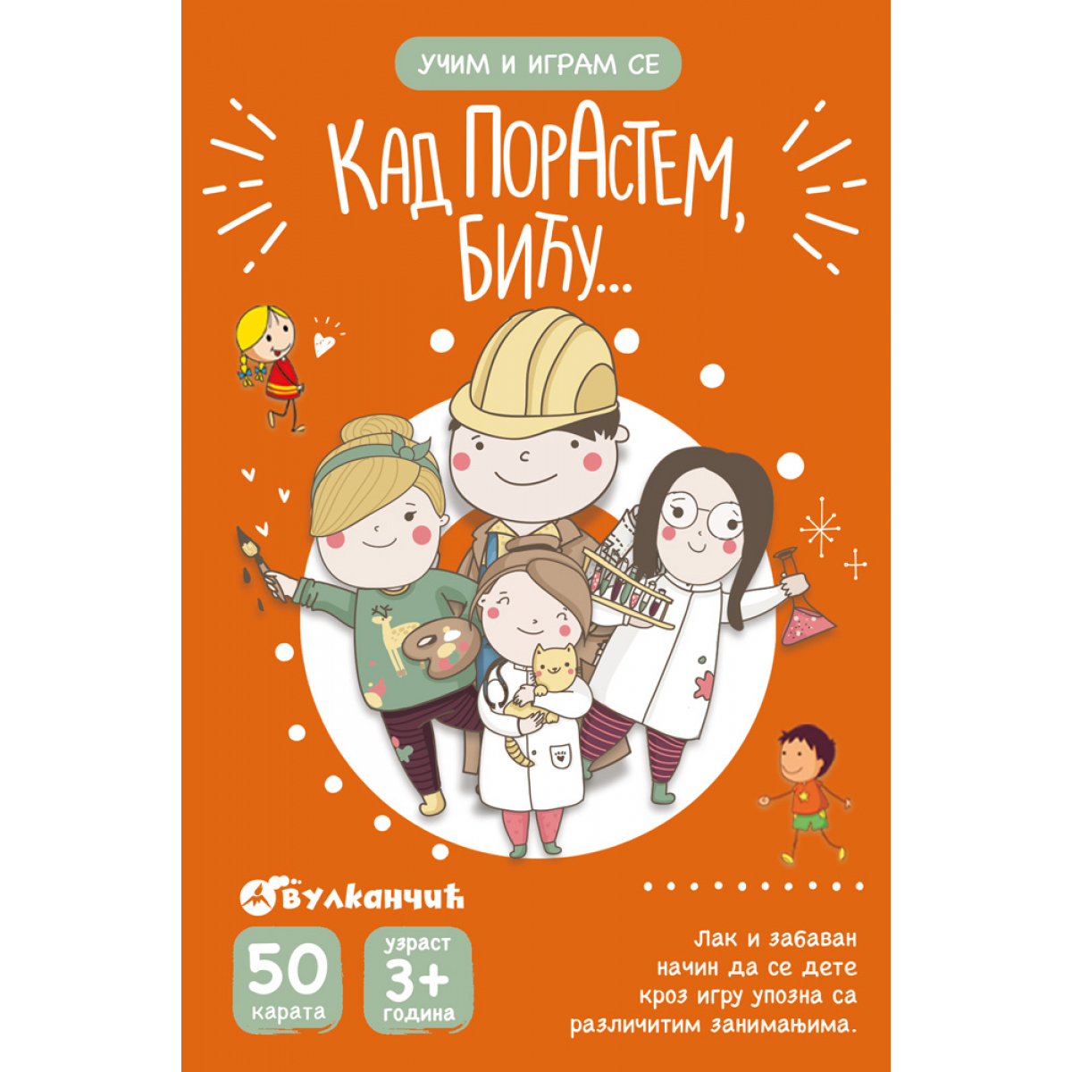 UČIM I IGRAM SE - KAD PORASTEM BIĆU... - KARTE