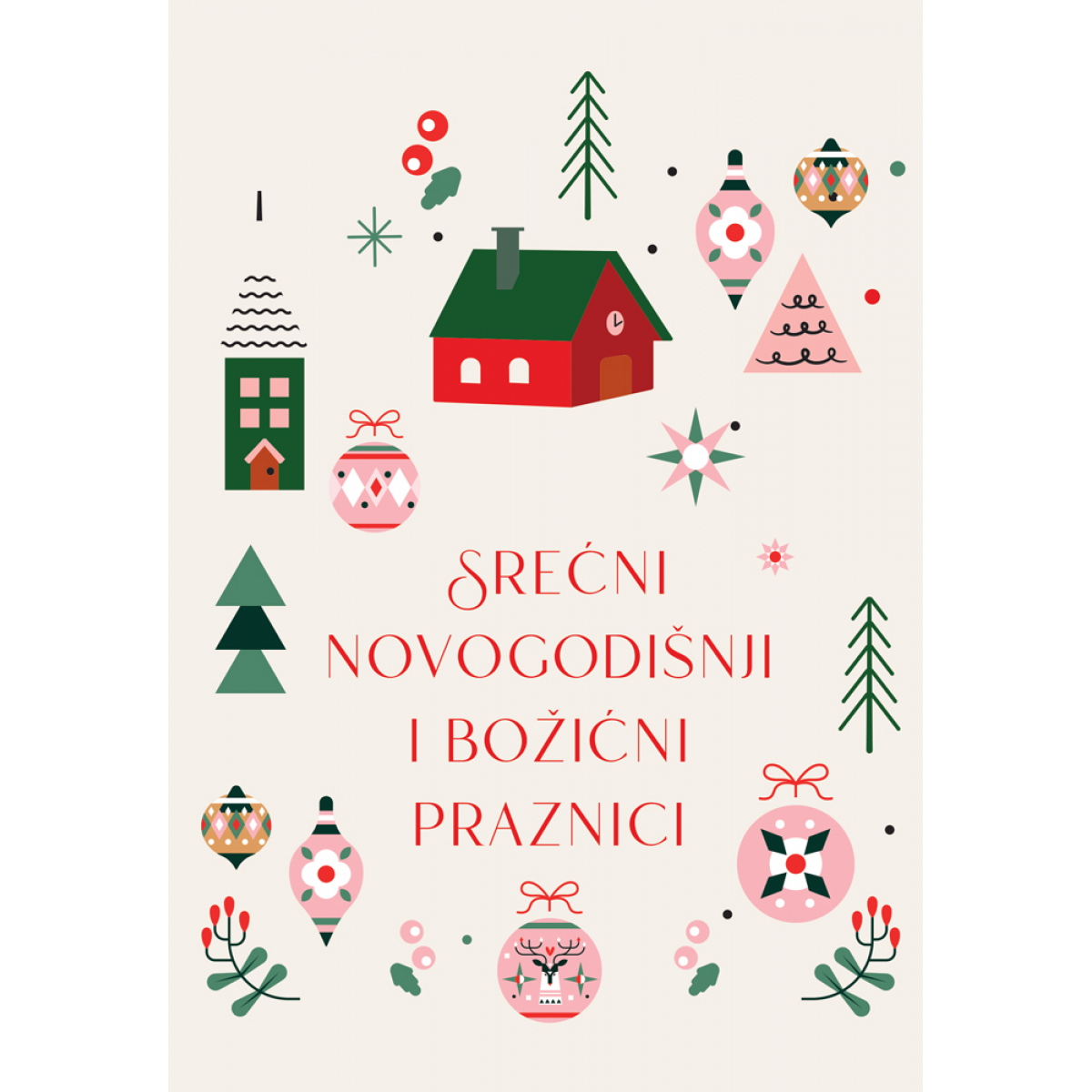 NOVOGODIŠNJA ČESTITKA - SREĆNI NOVOGODIŠNJI I BOŽIĆNI PRAZNICI