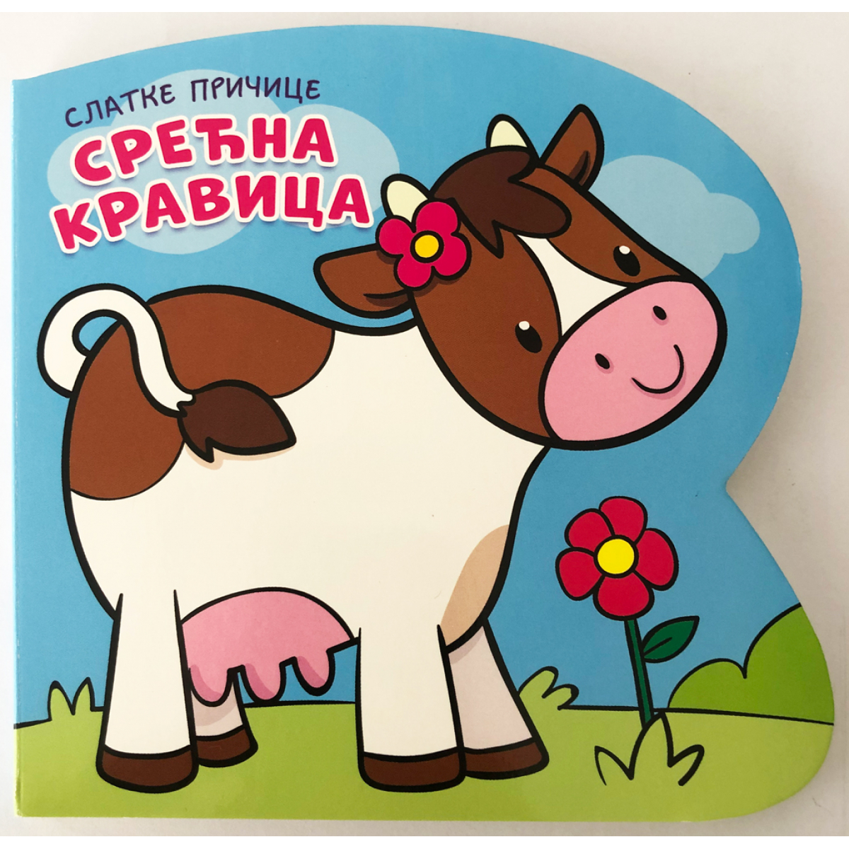 SLATKE PRIČICE: SREĆNA KRAVICA