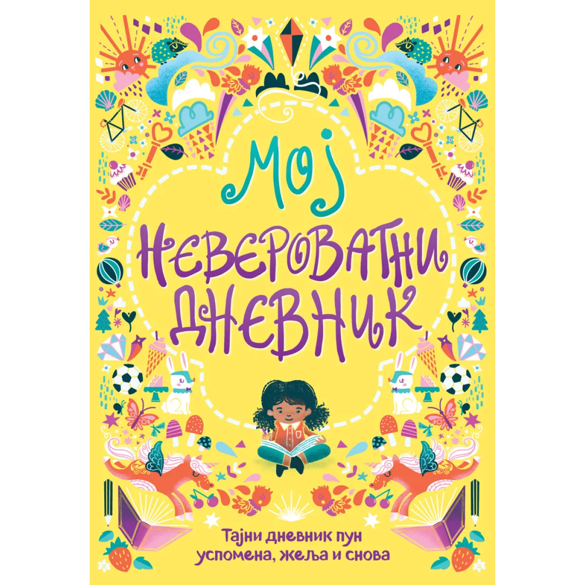 MOJ NEVEROVATNI DNEVNIK 