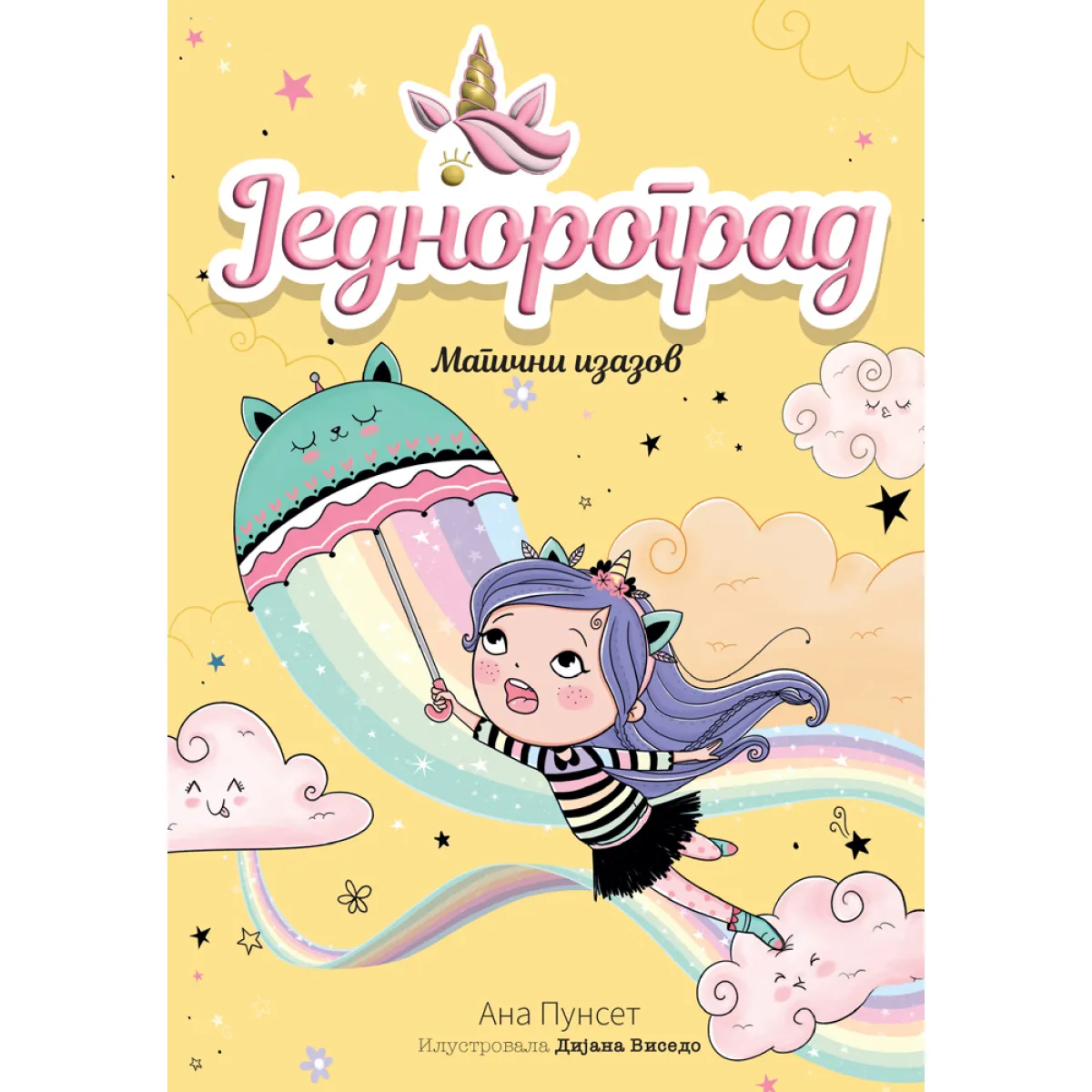 JEDNOROGRAD: MAGIČNI IZAZOV 