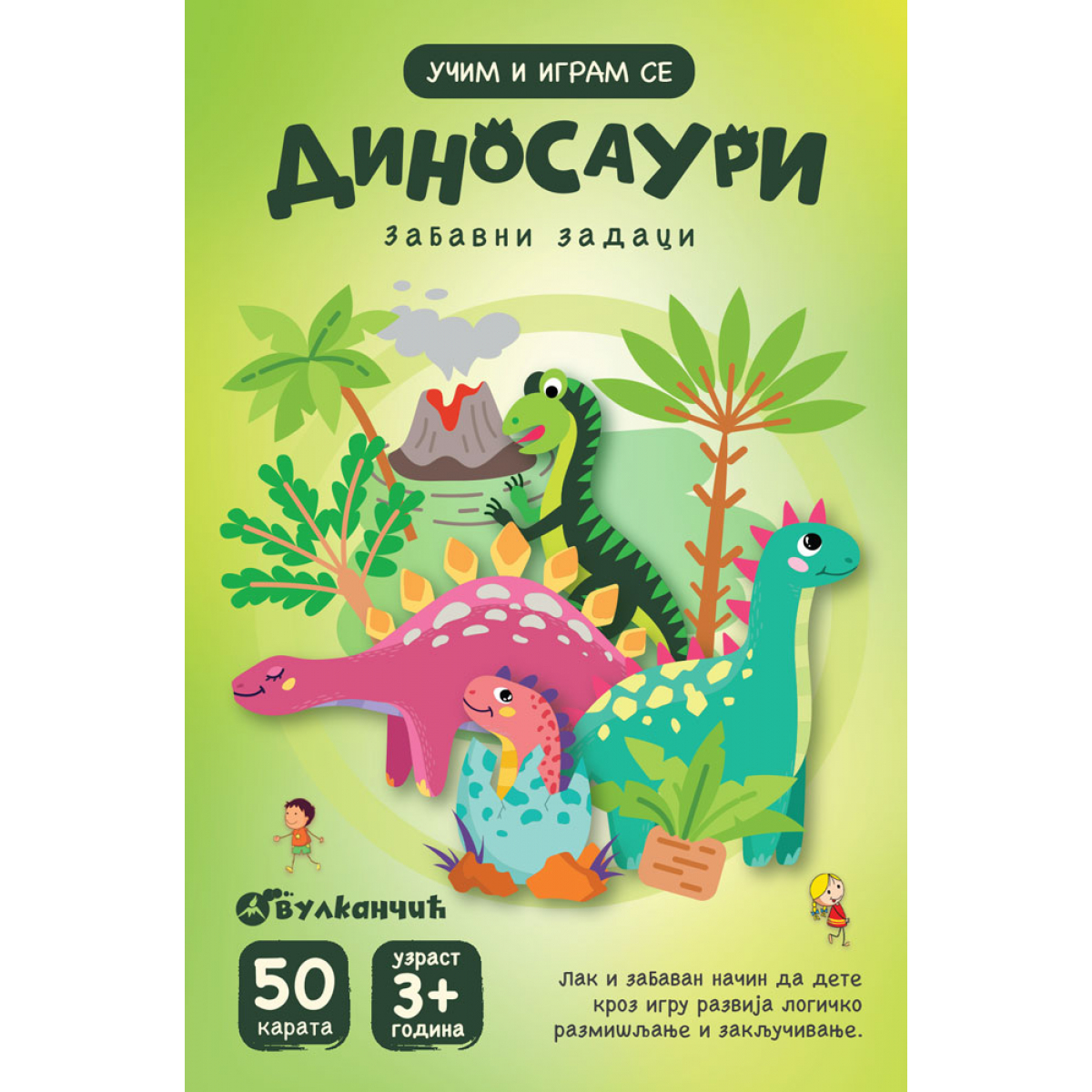 UČIM I IGRAM SE – DINOSAURI – ZABAVNI ZADACI – KARTE