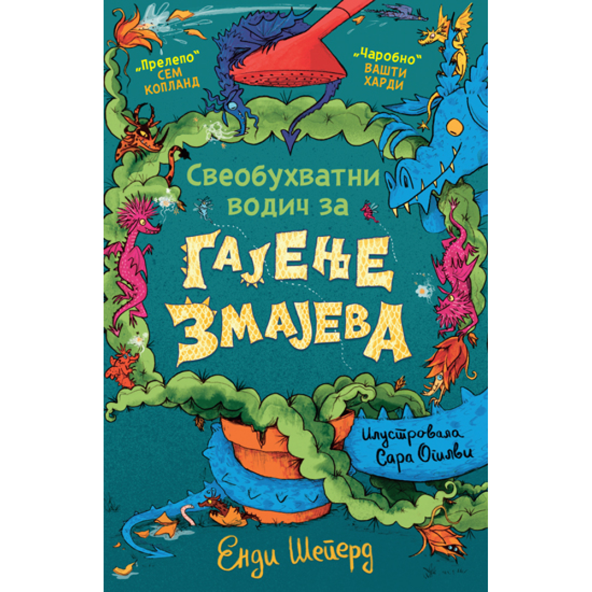 SVEOBUHVATNI VODIČ ZA UZGAJANJE ZMAJEVA 