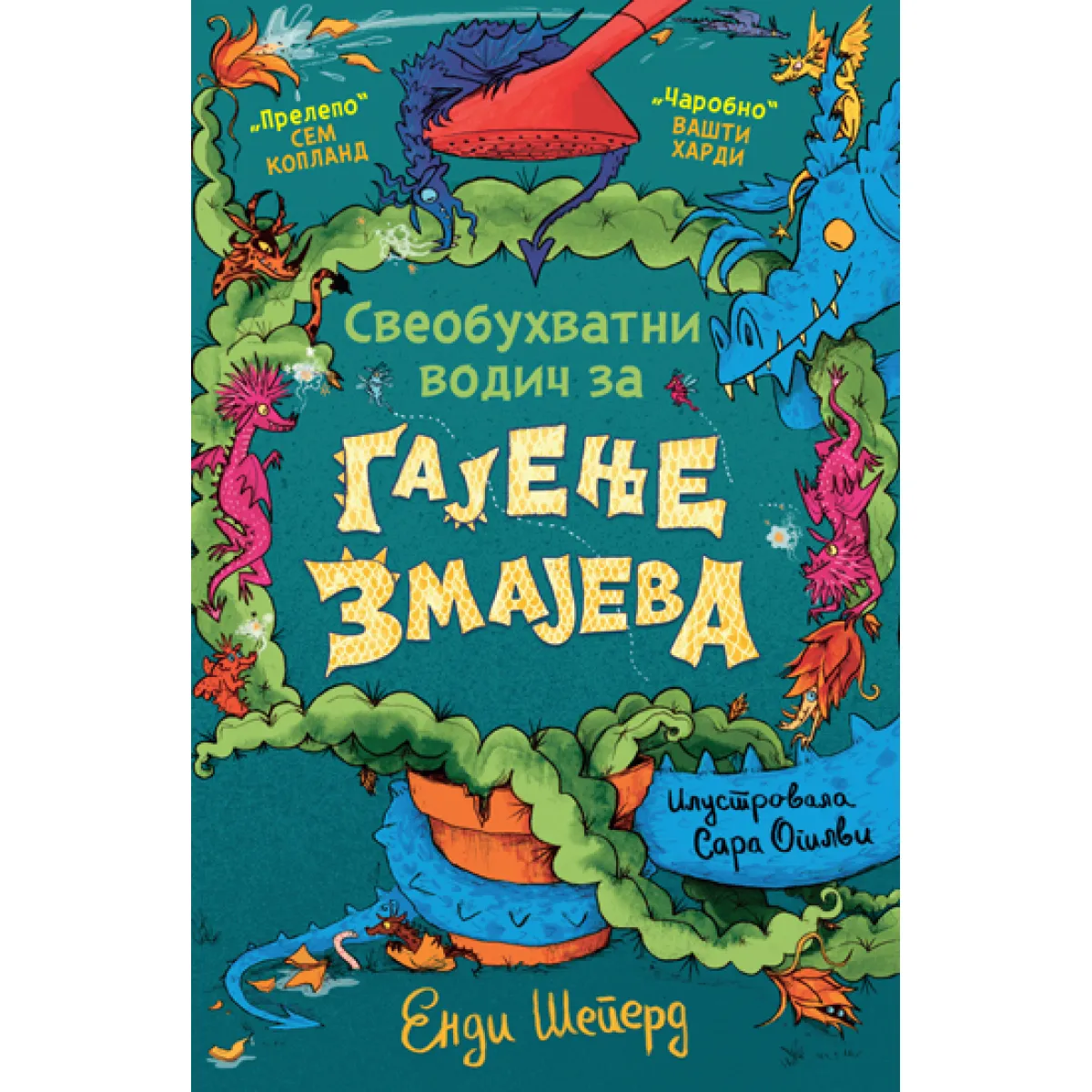 SVEOBUHVATNI VODIČ ZA GAJENJE ZMAJEVA 