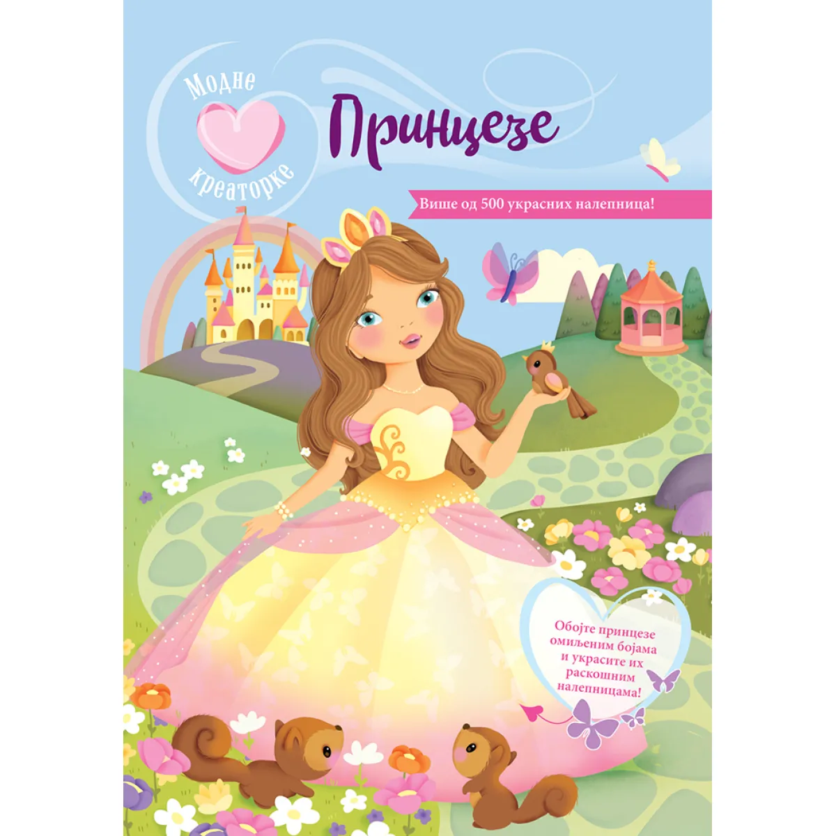 MODNE KREATORKE: PRINCEZE 