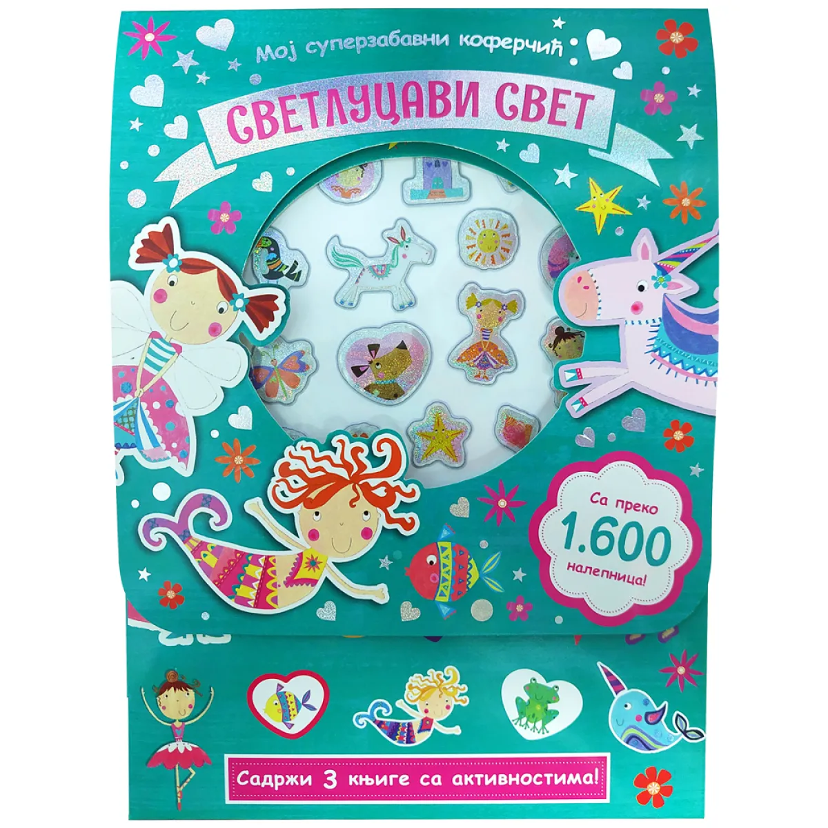 MOJ SUPERZABAVNI KOFERČIĆ: SVETLUCAVI SVET 