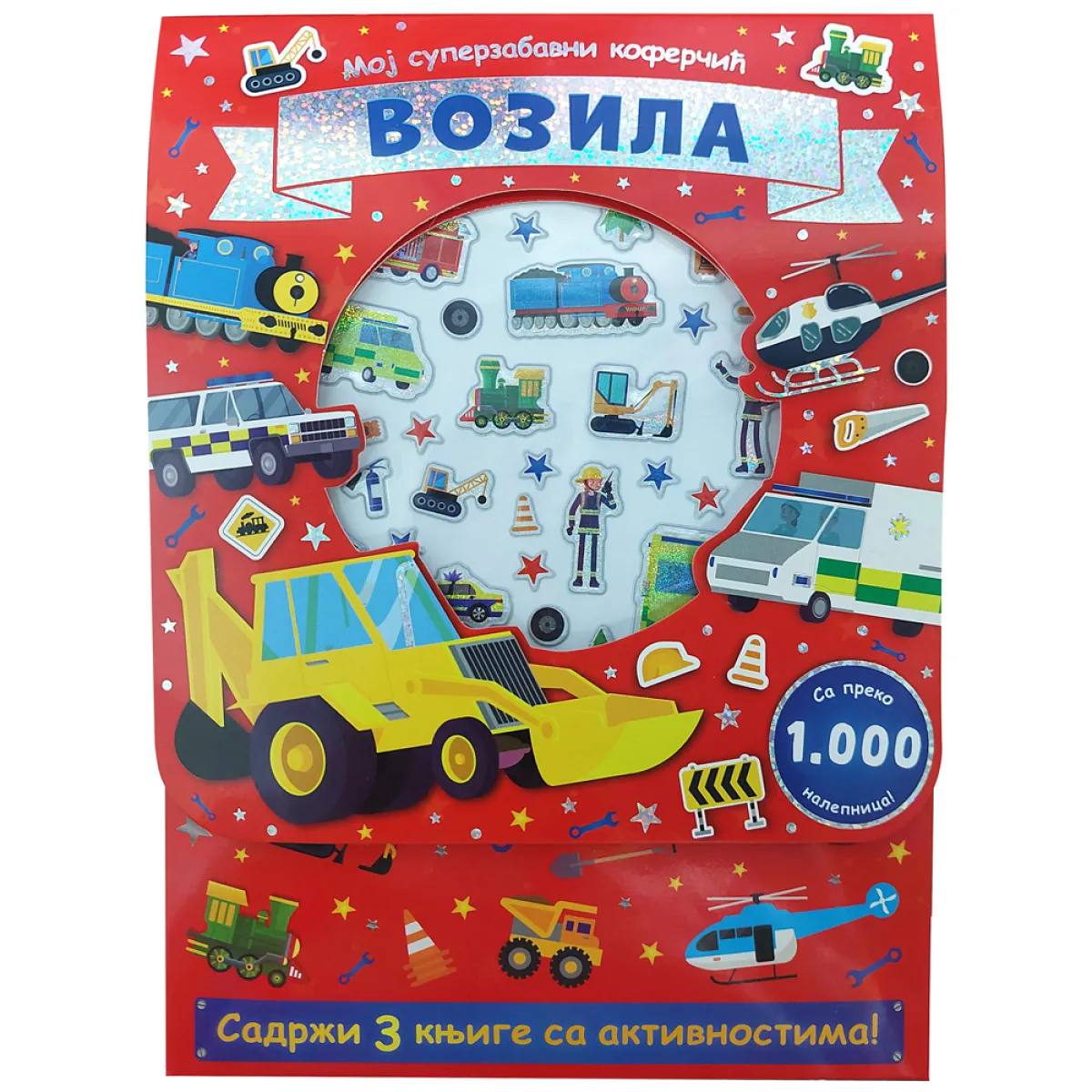 MOJ SUPERZABAVNI KOFERČIĆ: VOZILA 