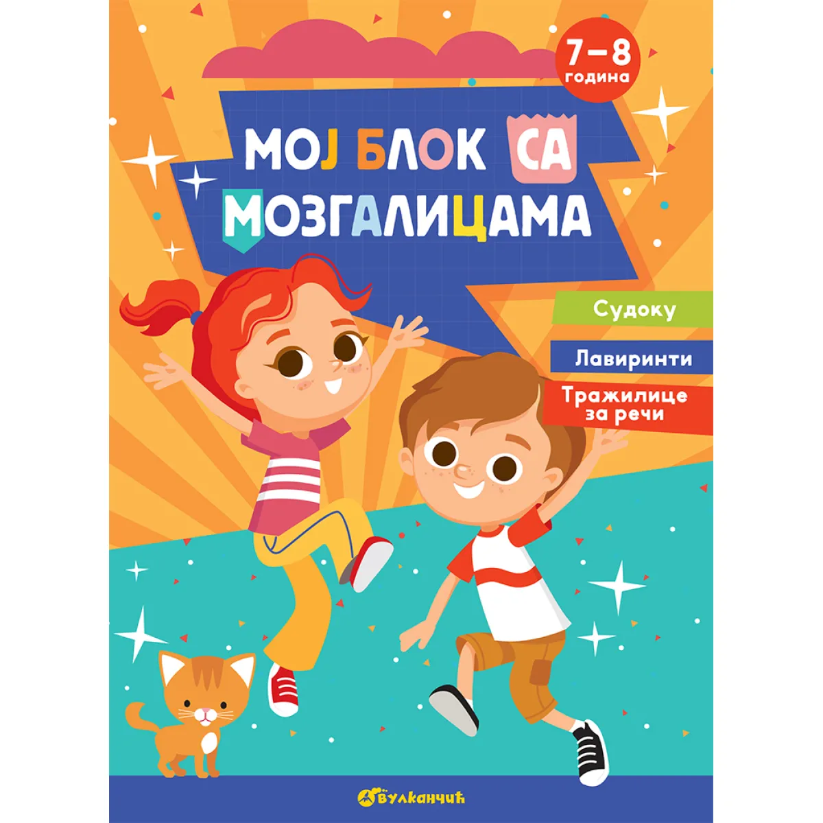 MOJ BLOK SA MOZGALICAMA: 7–8 GODINA 