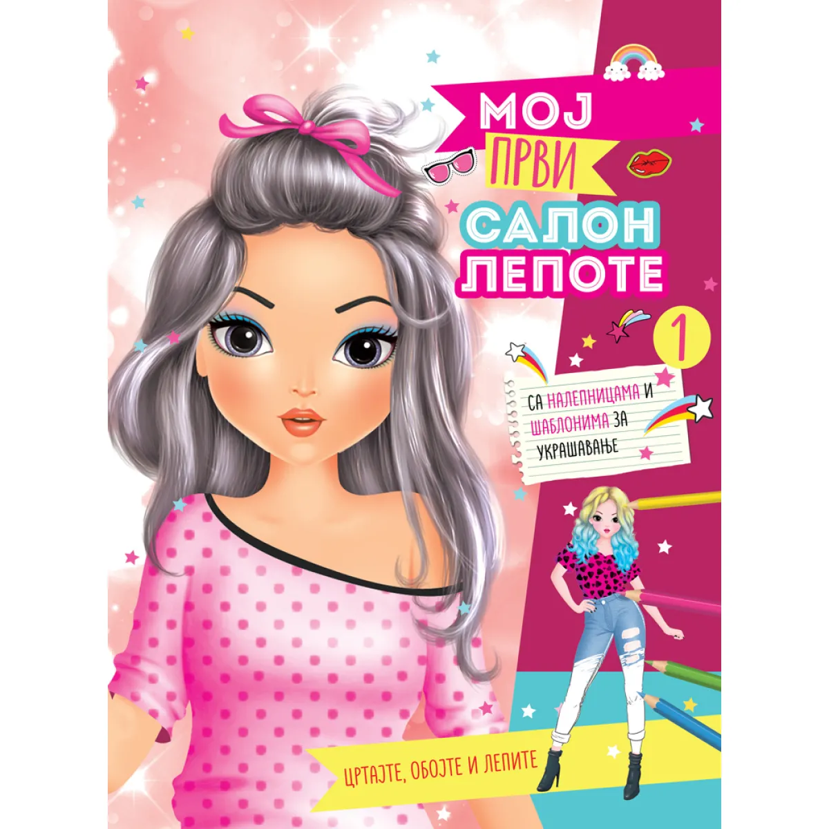 MOJ PRVI SALON LEPOTE 1 