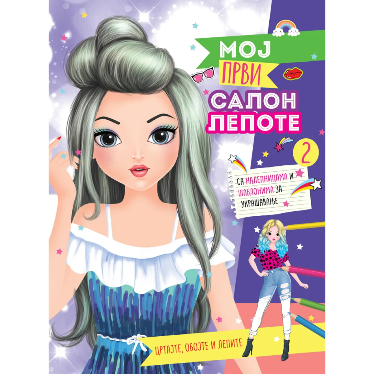 MOJ PRVI SALON LEPOTE 2 