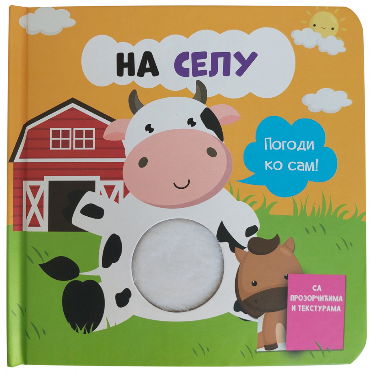 POGODI KO SAM: NA SELU