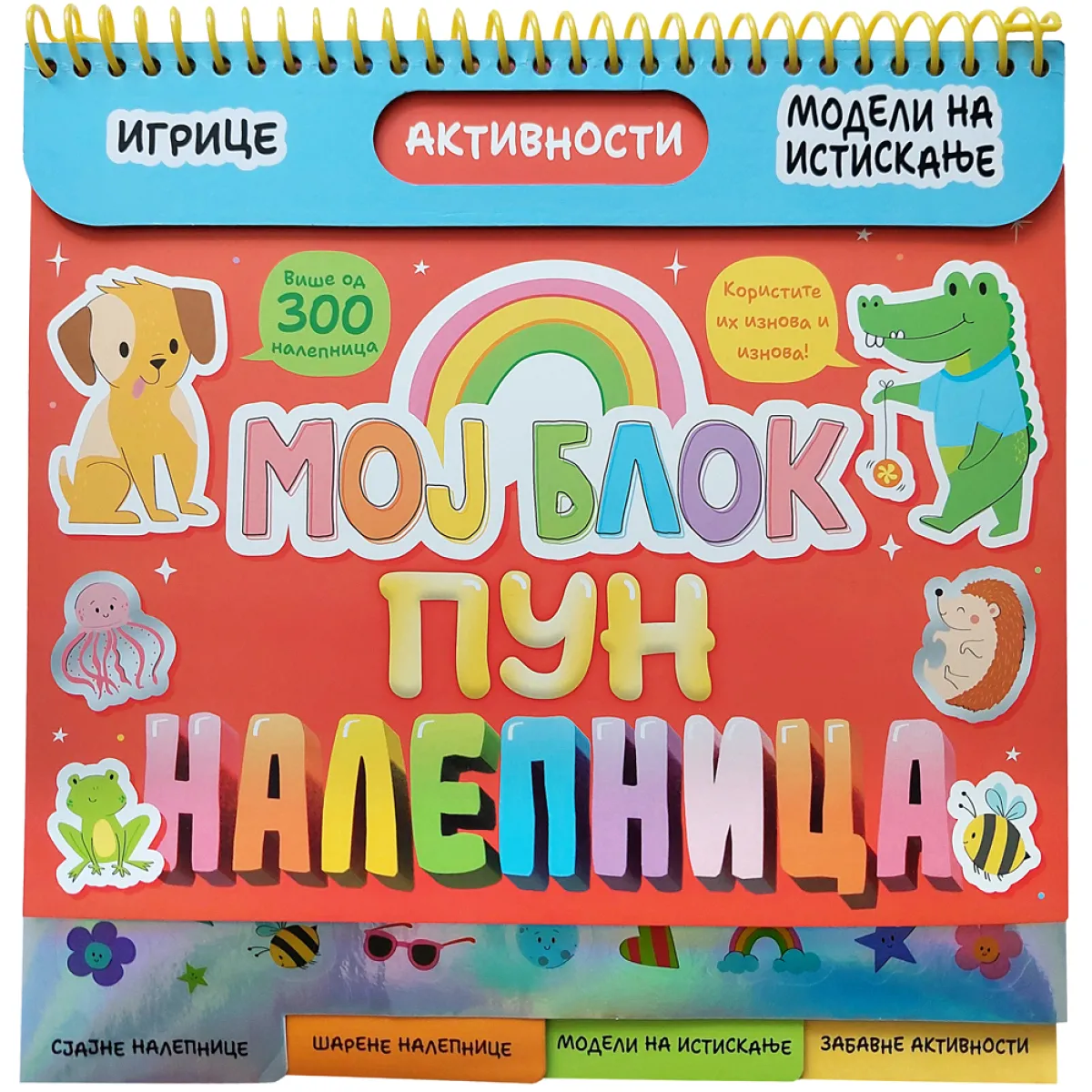 MOJ BLOK PUN NALEPNICA 