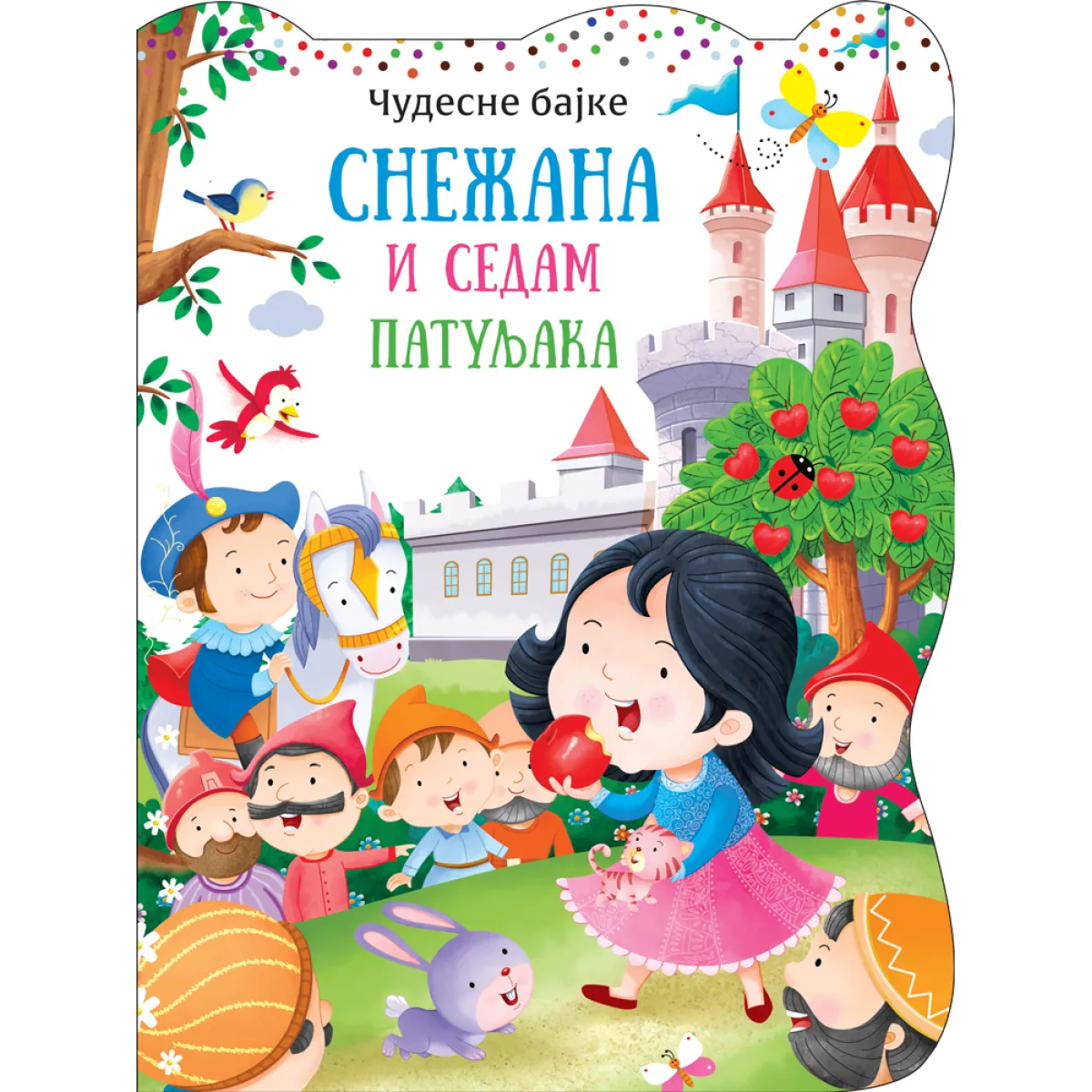 ČUDESNE BAJKE: SNEŽANA I SEDAM PATULJAKA 