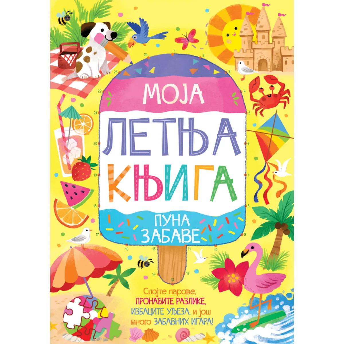 MOJA LETNJA KNJIGA PUNA ZABAVE 