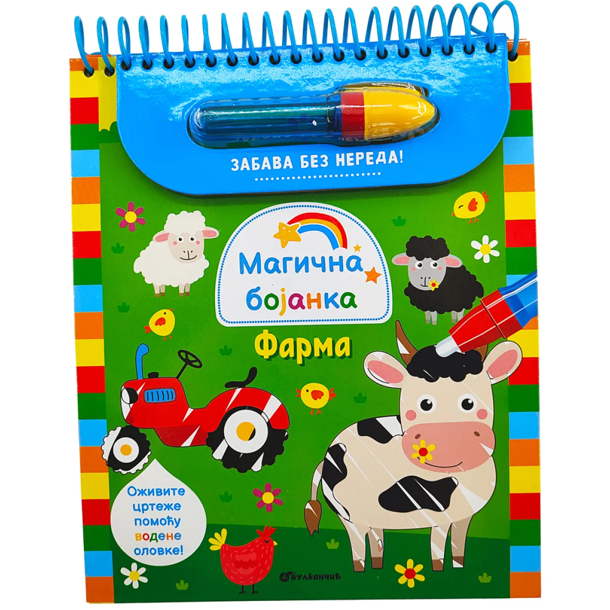 MAGIČNA BOJANKA: FARMA 