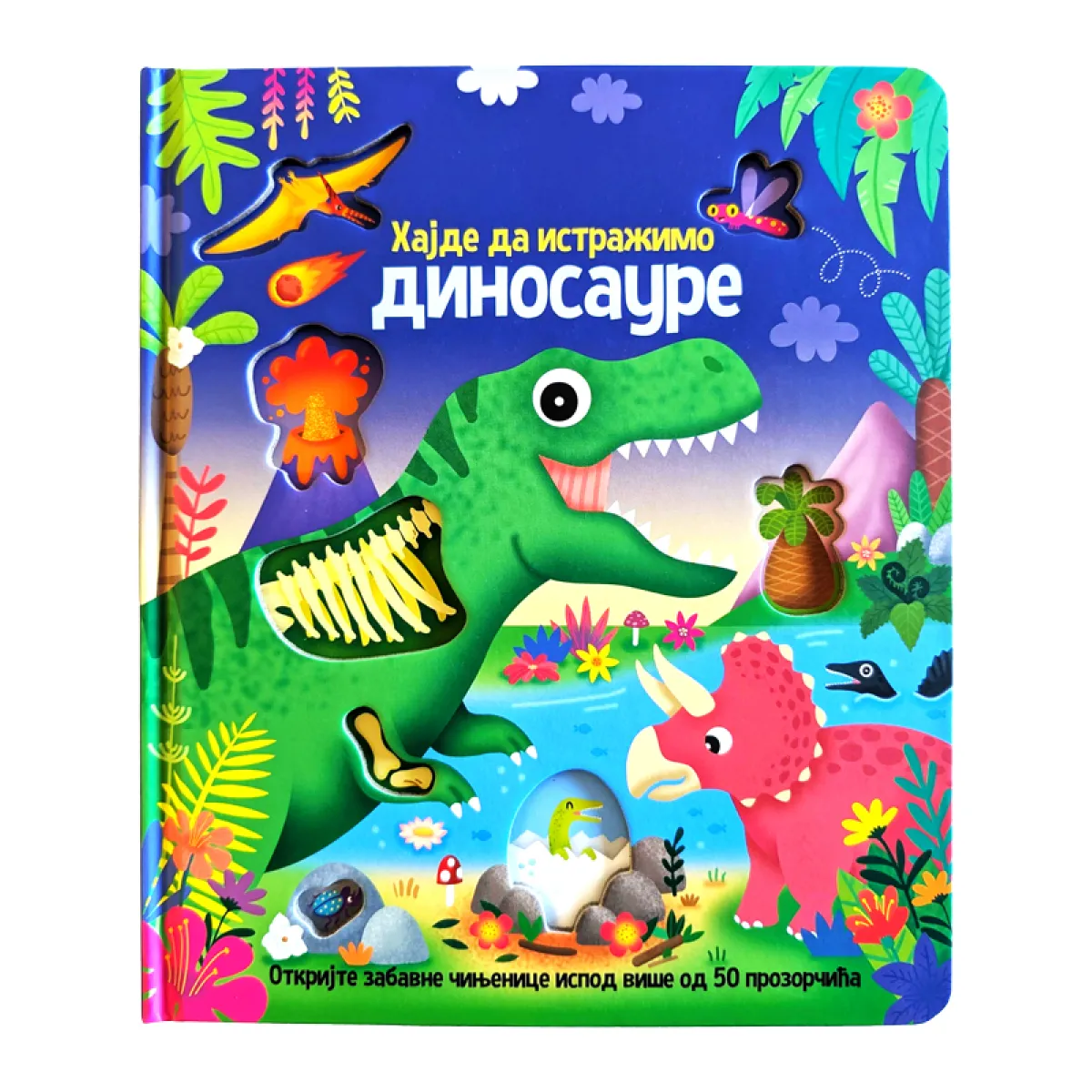 Hajde da istražimo: Dinosauri 