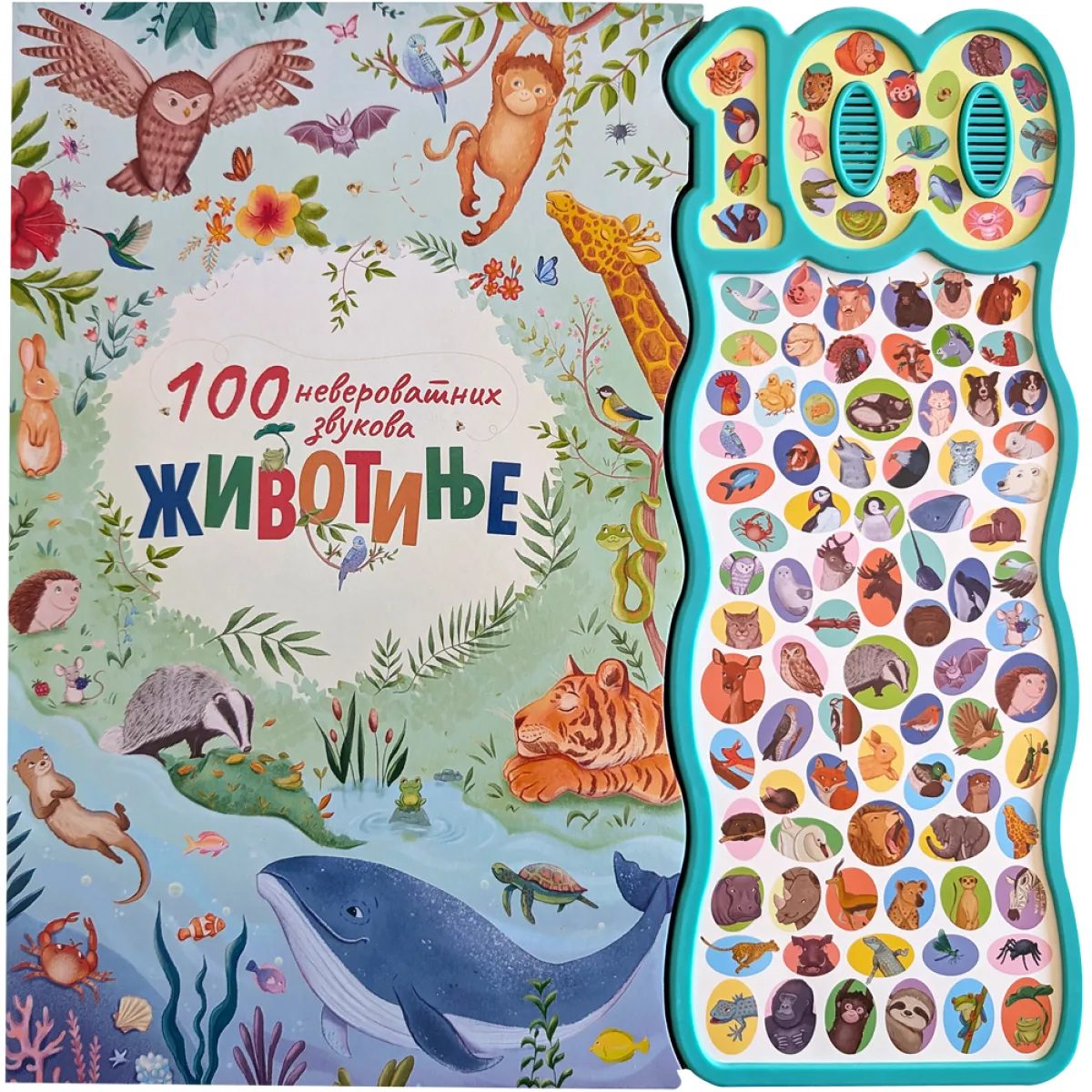 100 neverovatnih zvukova: Životinje 