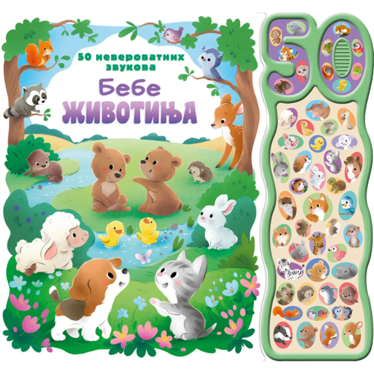 50 neverovatnih zvukova: Bebe životinja 